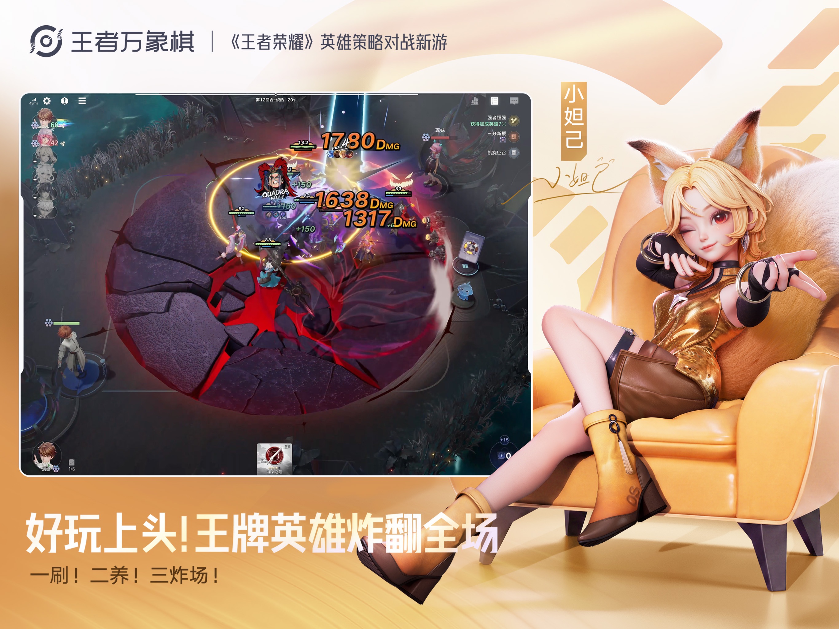 王者万象棋 iOS 游戏截图 5