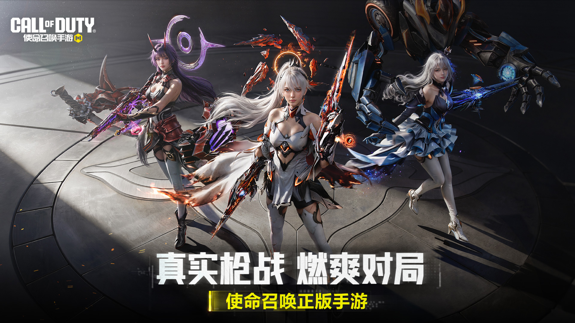 使命召唤手游 Android 游戏截图 1