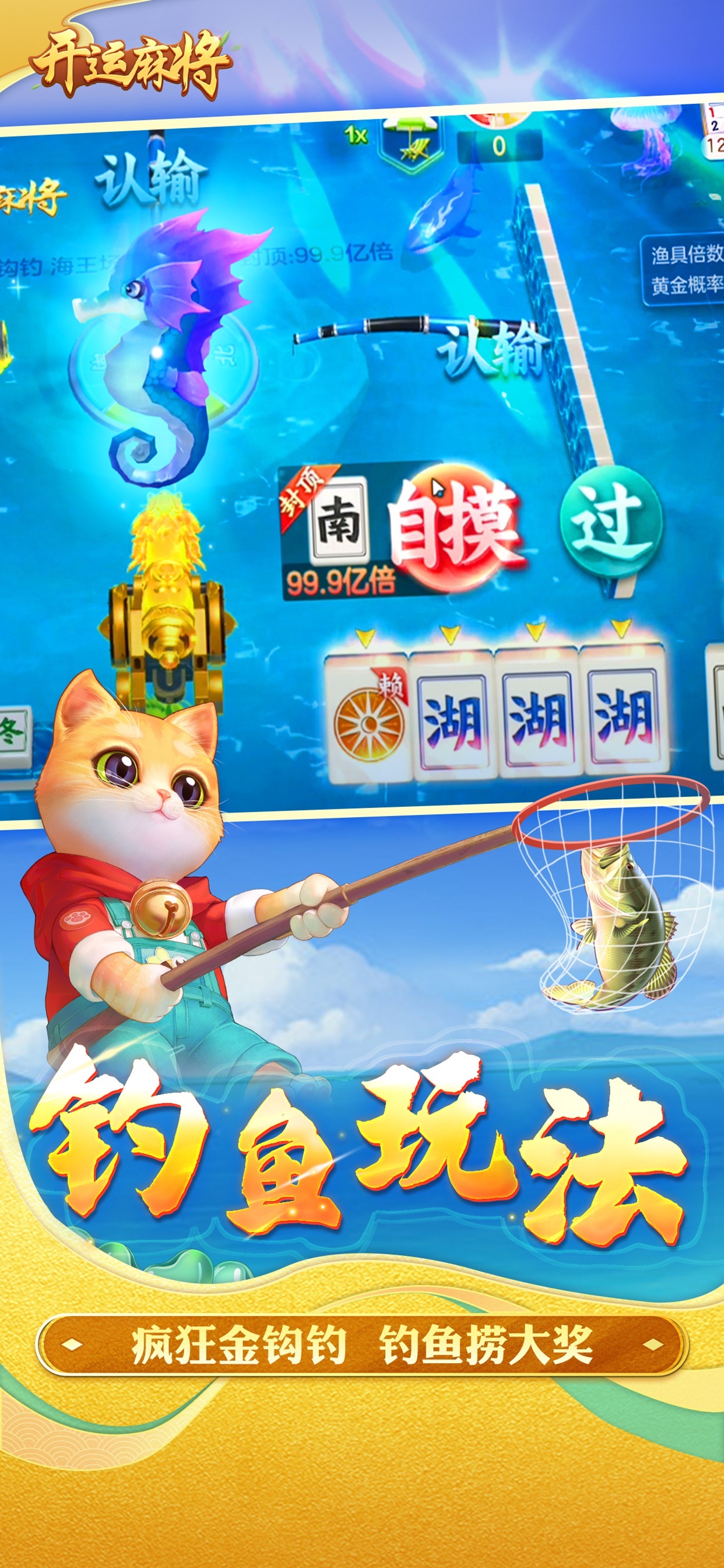 开运麻将 iOS 游戏截图 3