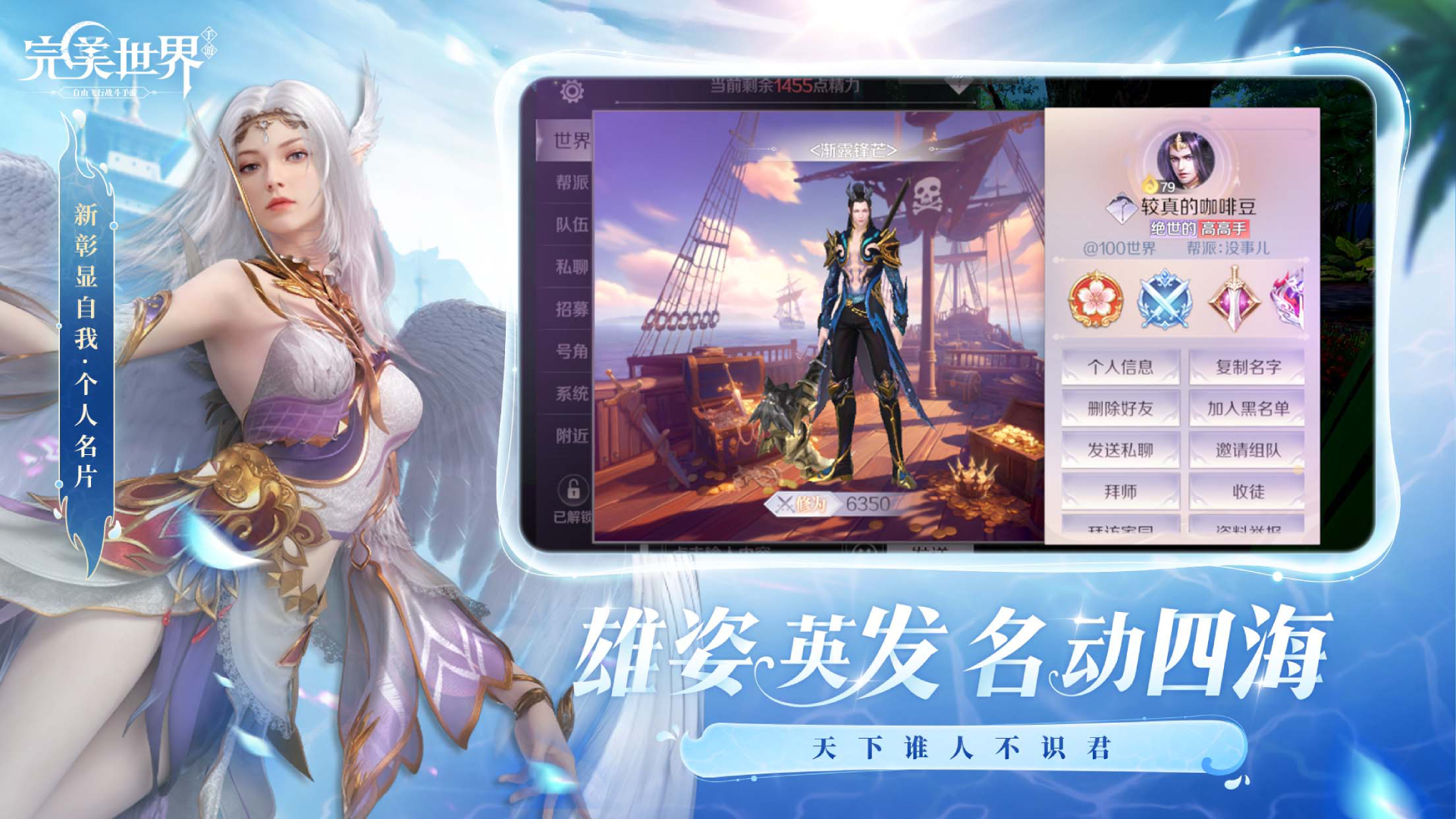 完美世界 Android 游戏截图 3