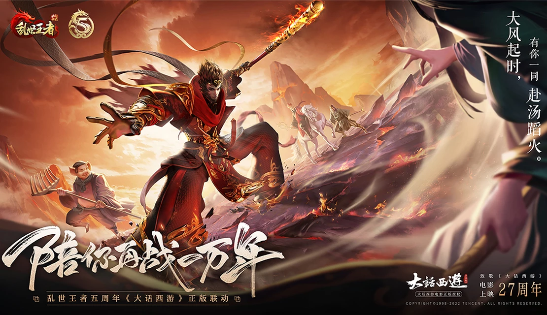 乱世王者 Android 游戏截图 2