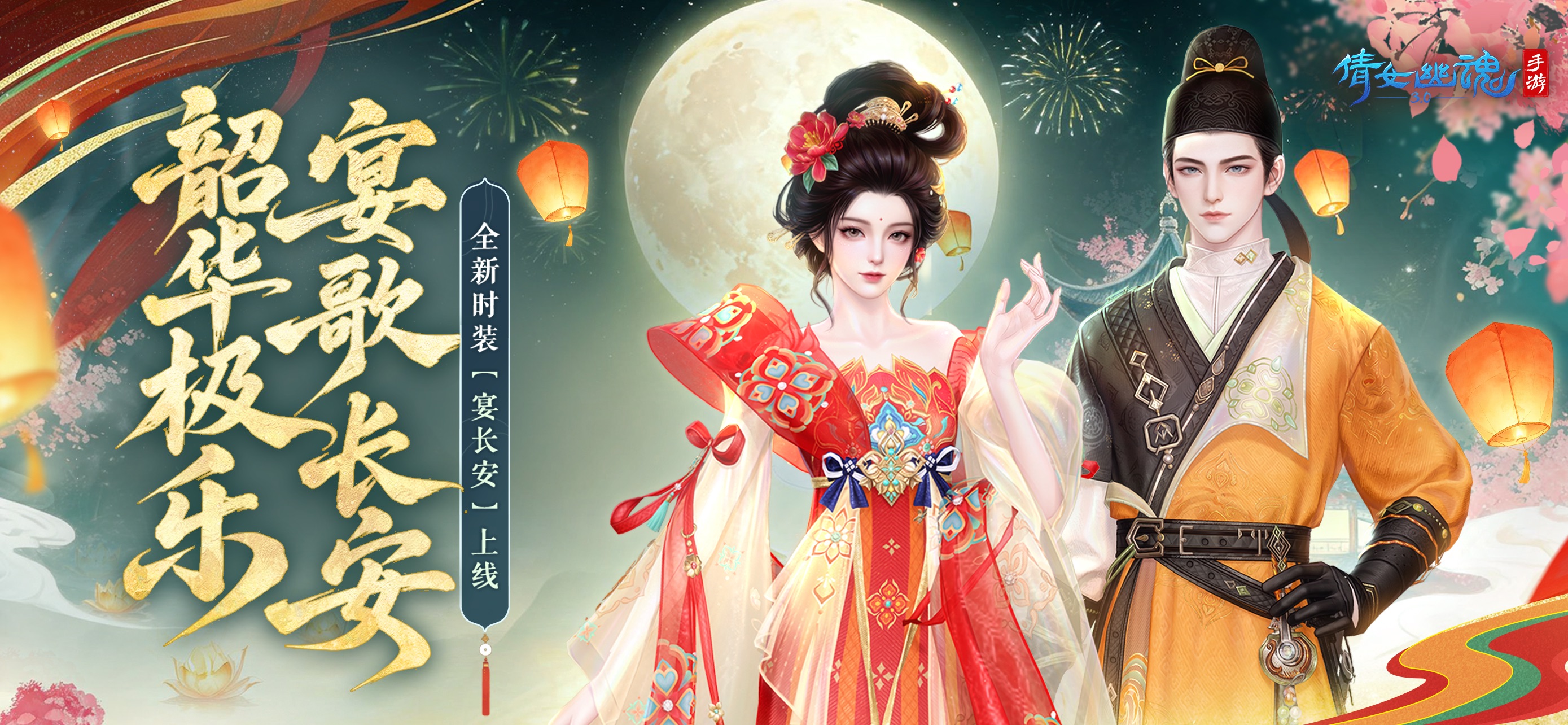 倩女幽魂游戏画面 7