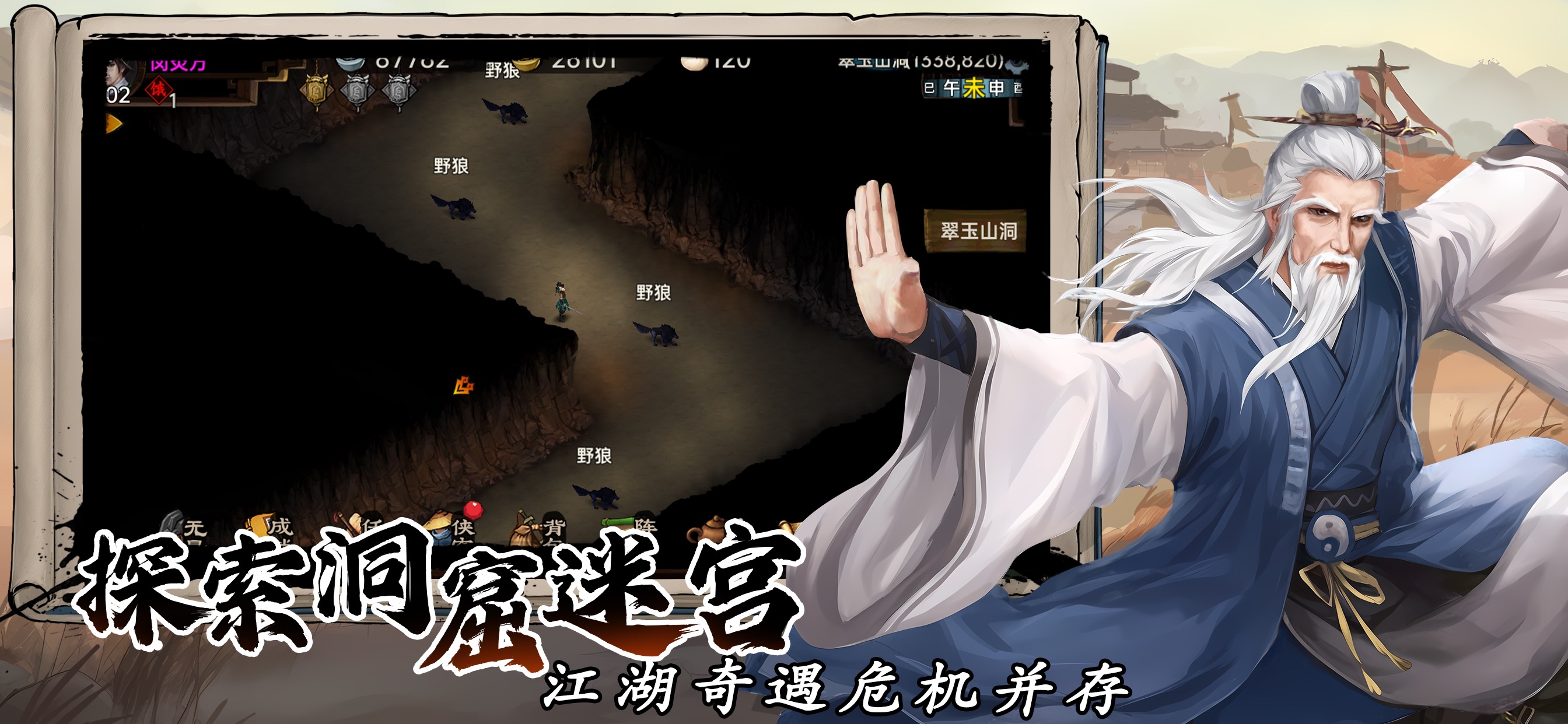 武林侠影-单机武侠rpg iOS 游戏截图 5