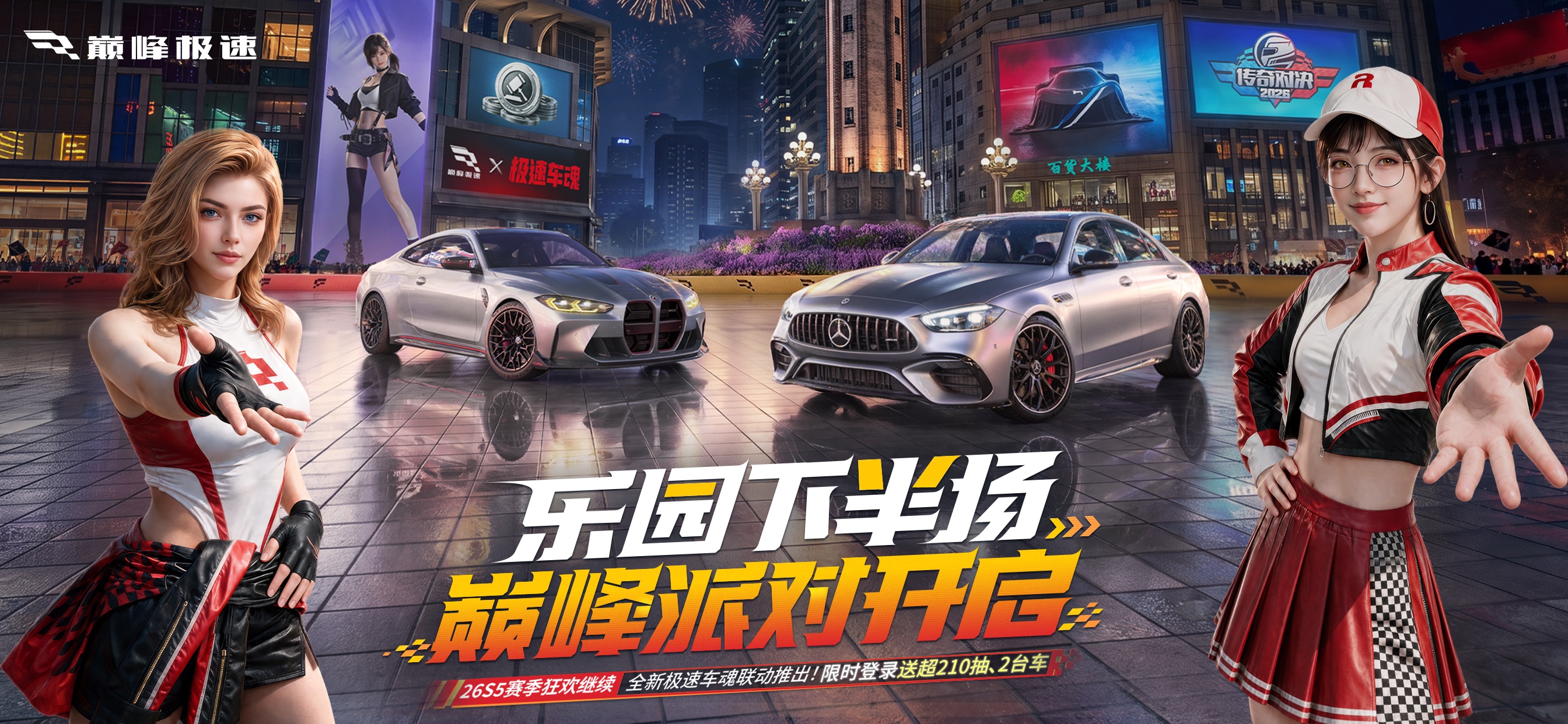 巅峰极速 iOS 游戏截图 2