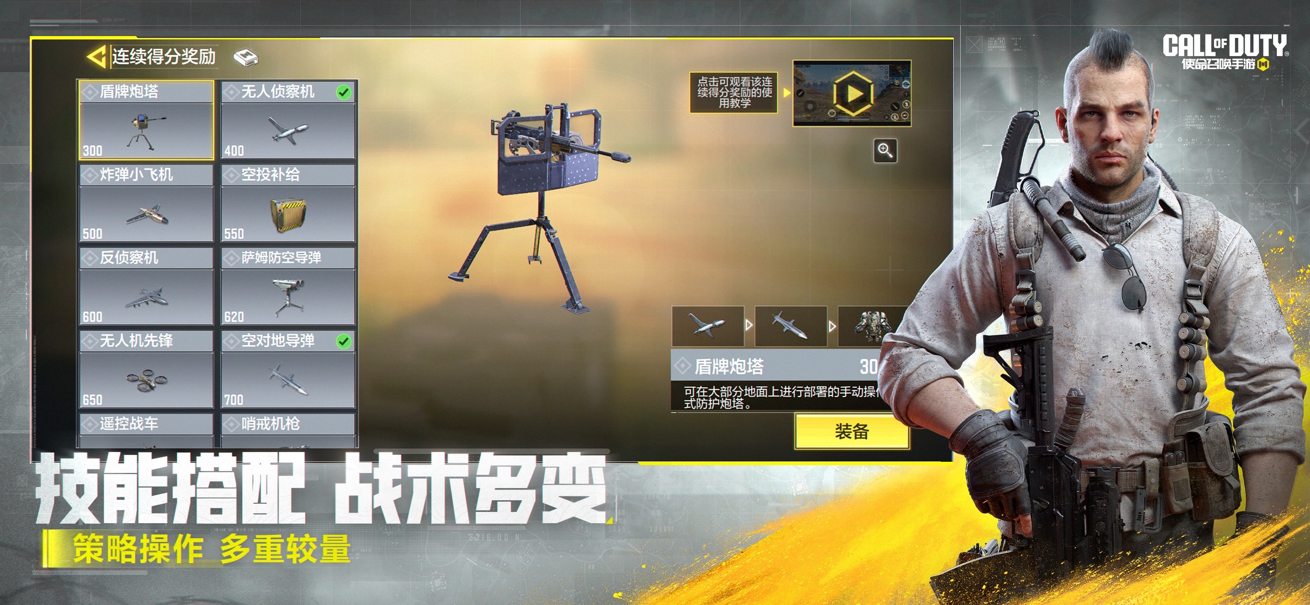 使命召唤手游游戏画面 22