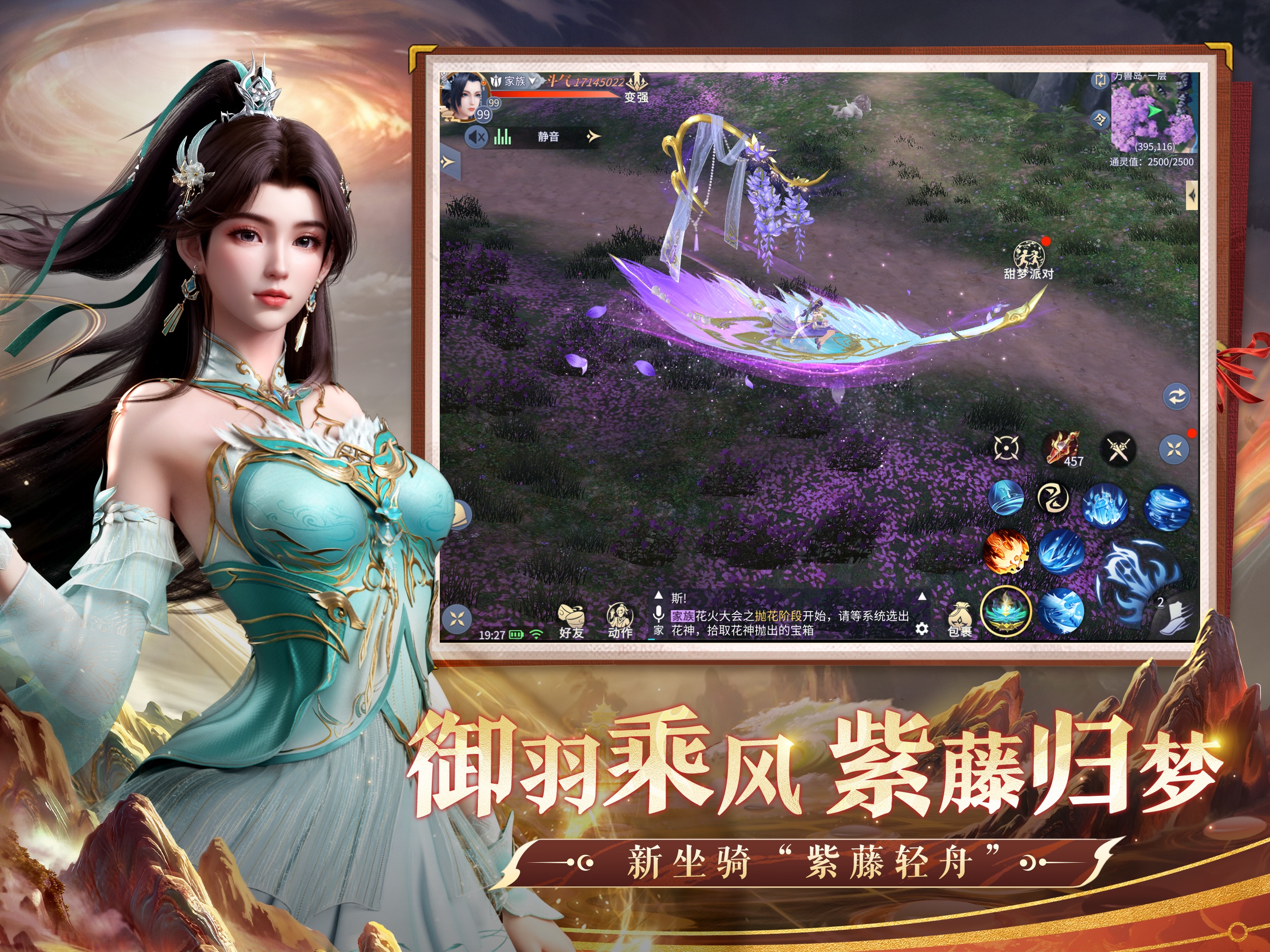 斗破苍穹:异火重燃游戏画面 20