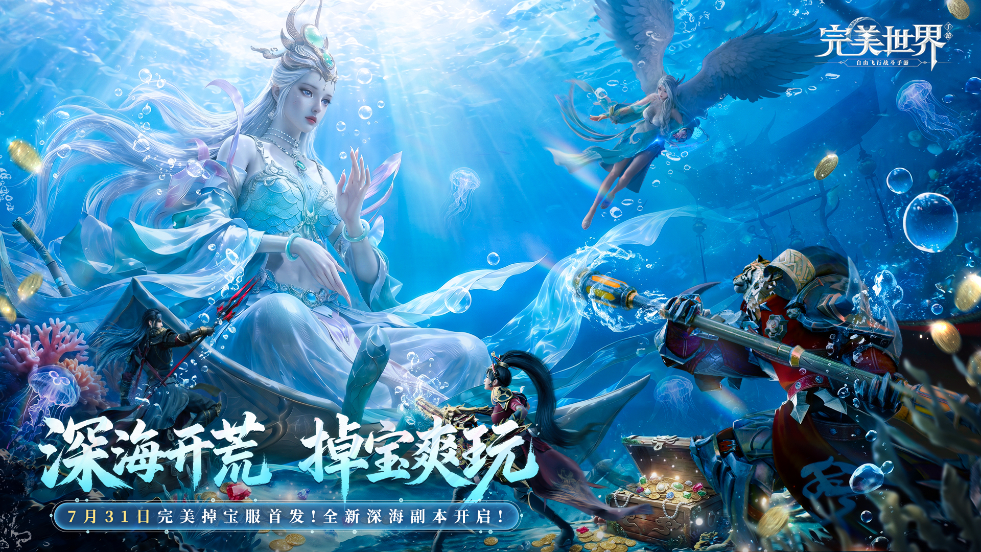 完美世界 Android 游戏截图 1