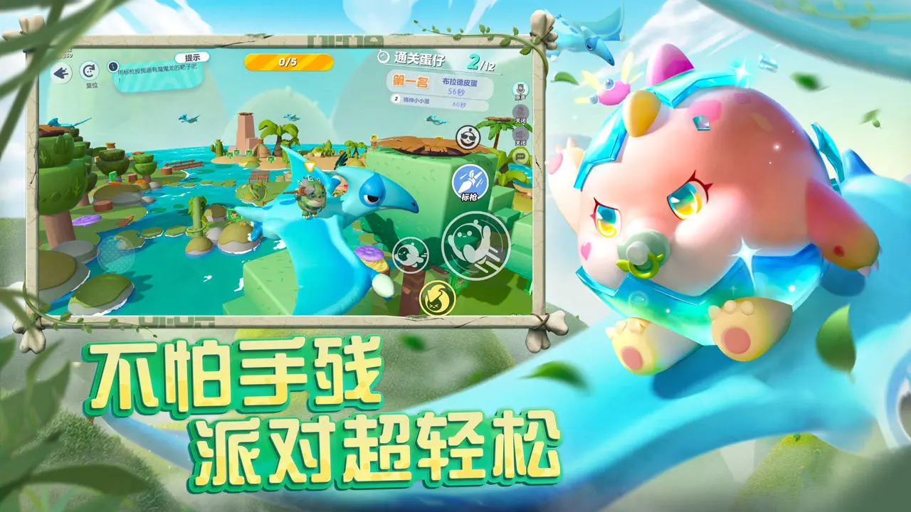 蛋仔派对 Android 游戏截图 4