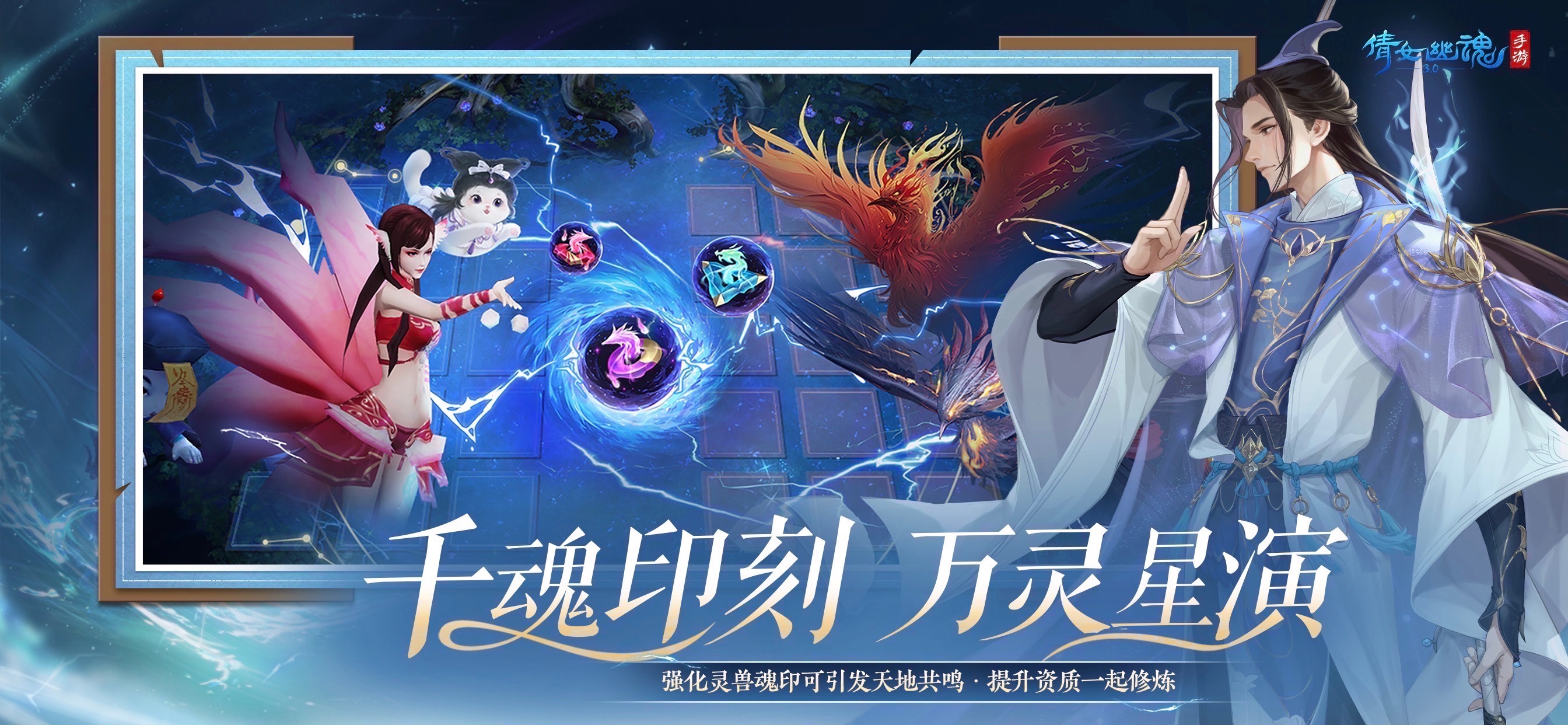 倩女幽魂游戏画面 35