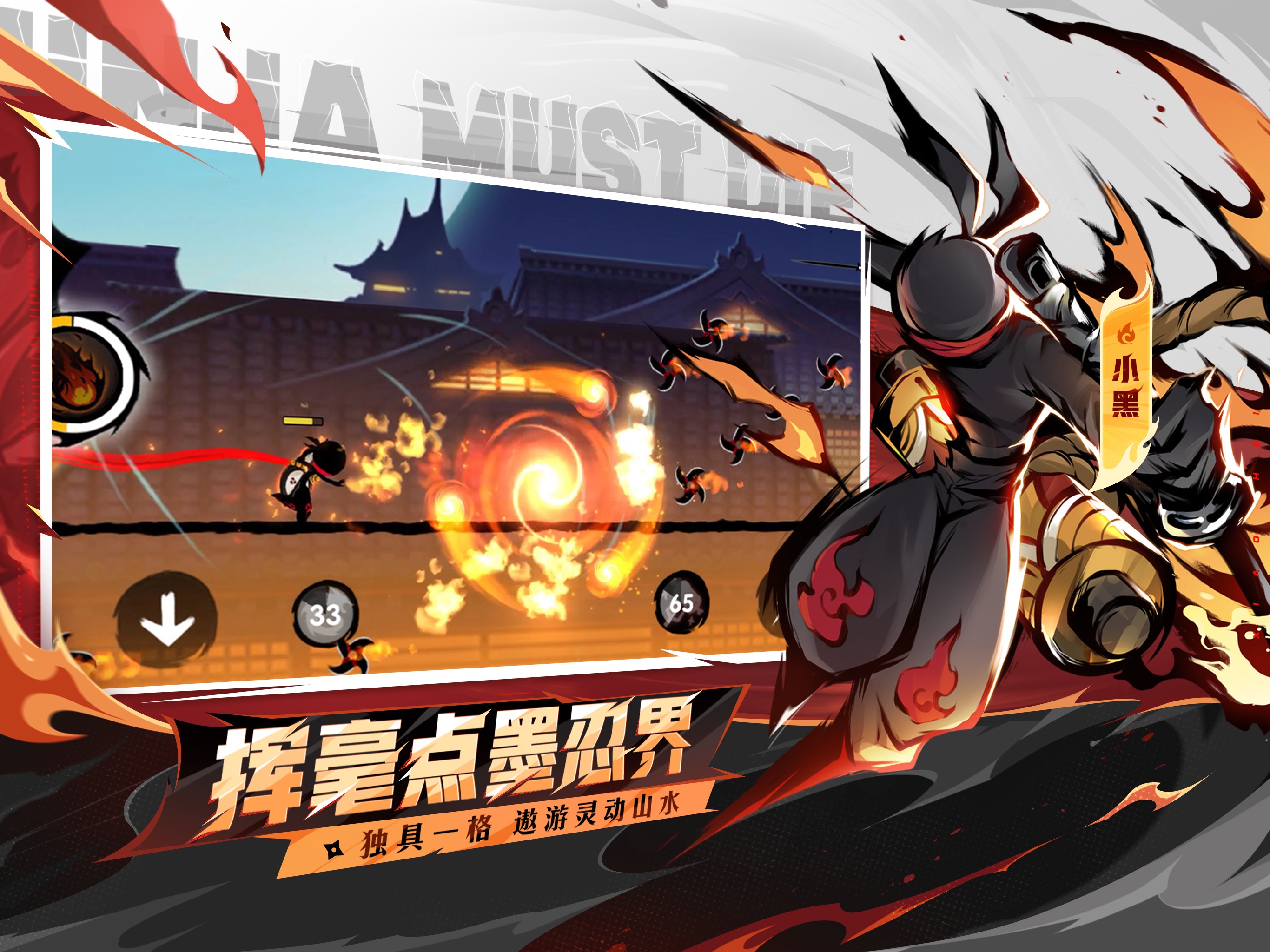 忍者必须死3游戏画面 11