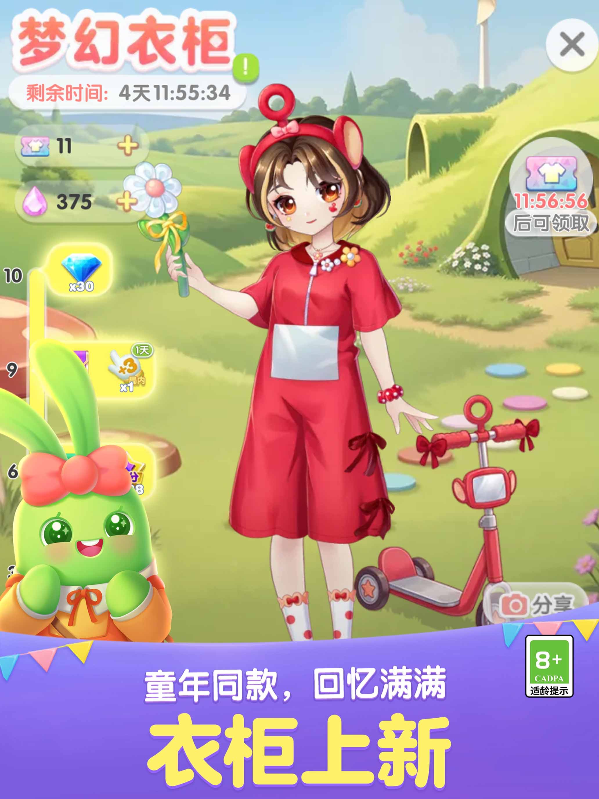 天天爱消除游戏画面 26