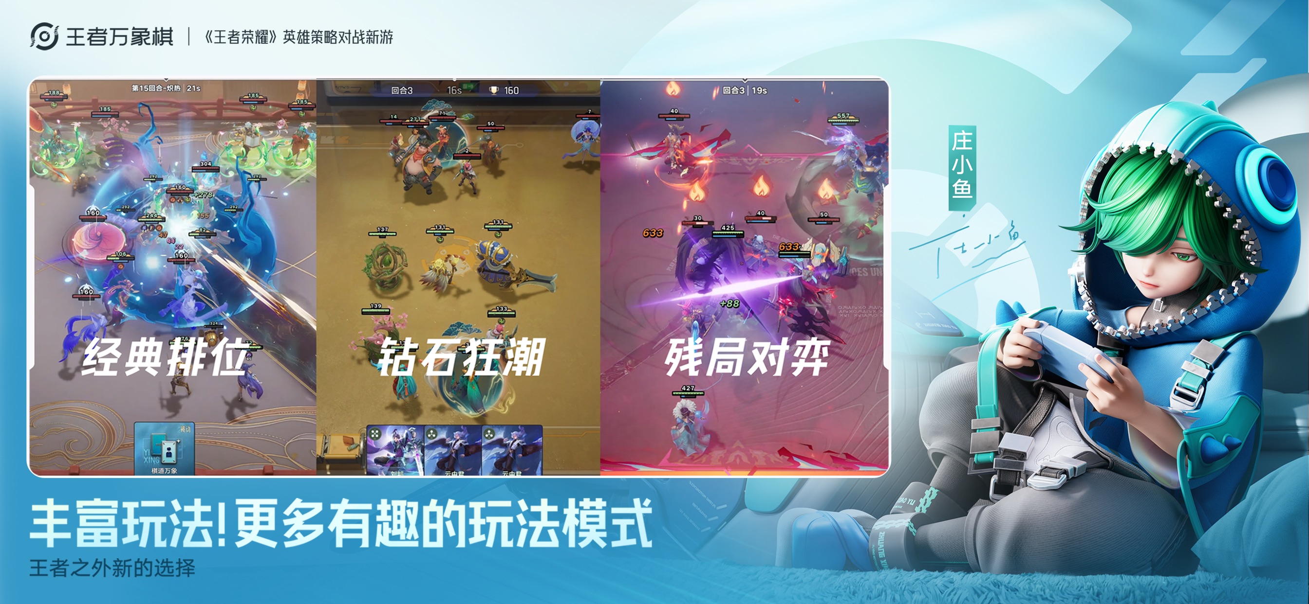 王者万象棋游戏画面 18