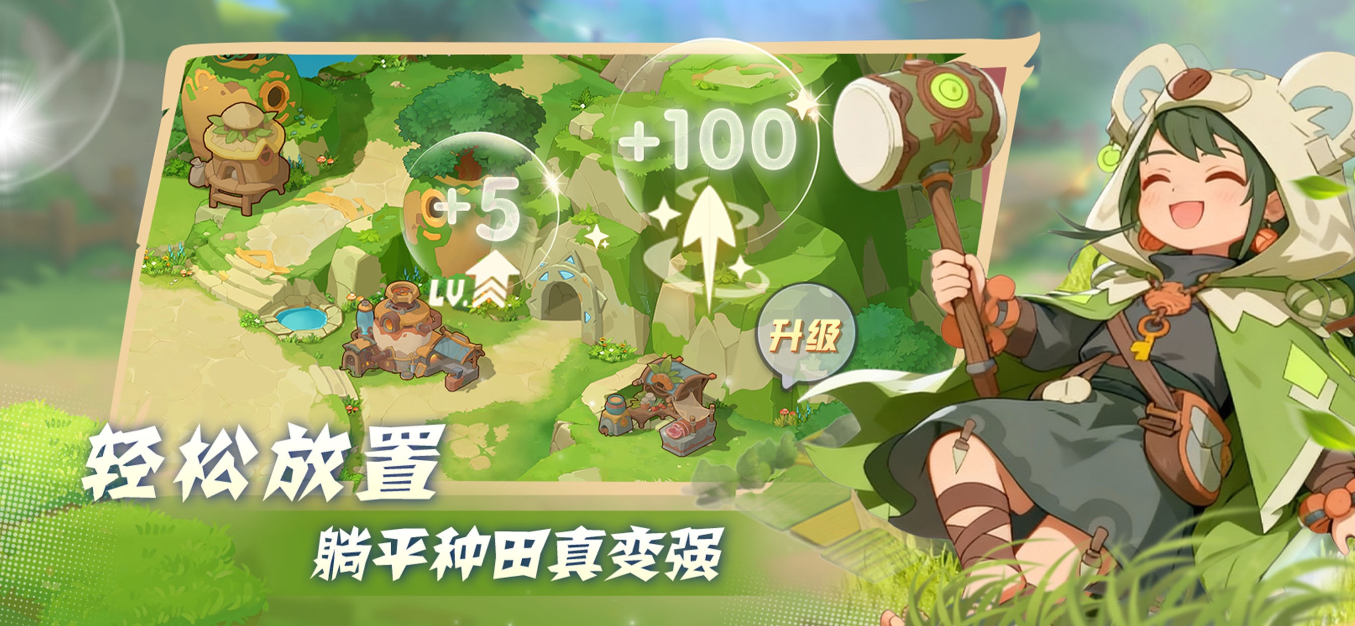驯龙之旅 iOS 游戏截图 5