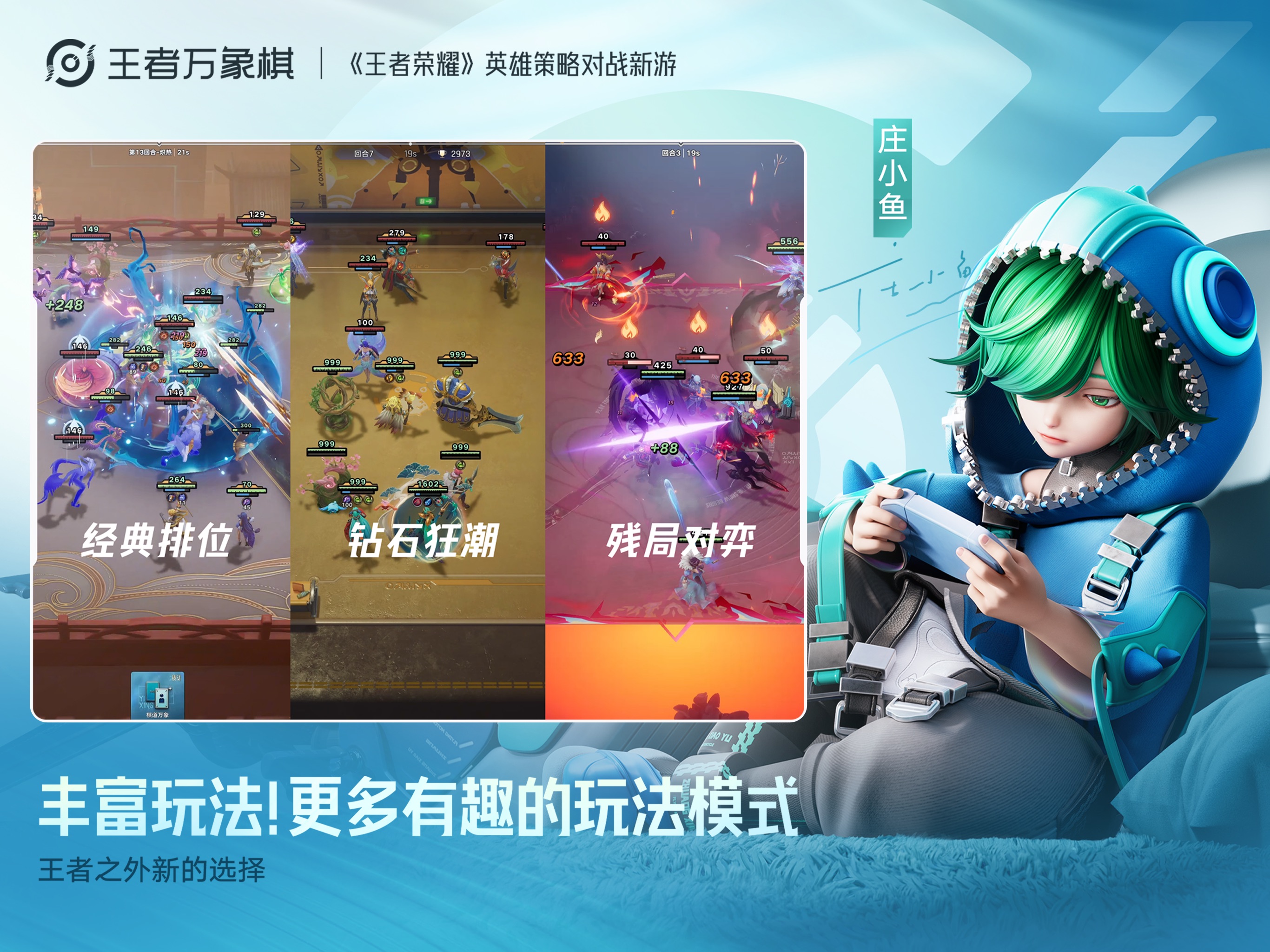 王者万象棋游戏画面 19