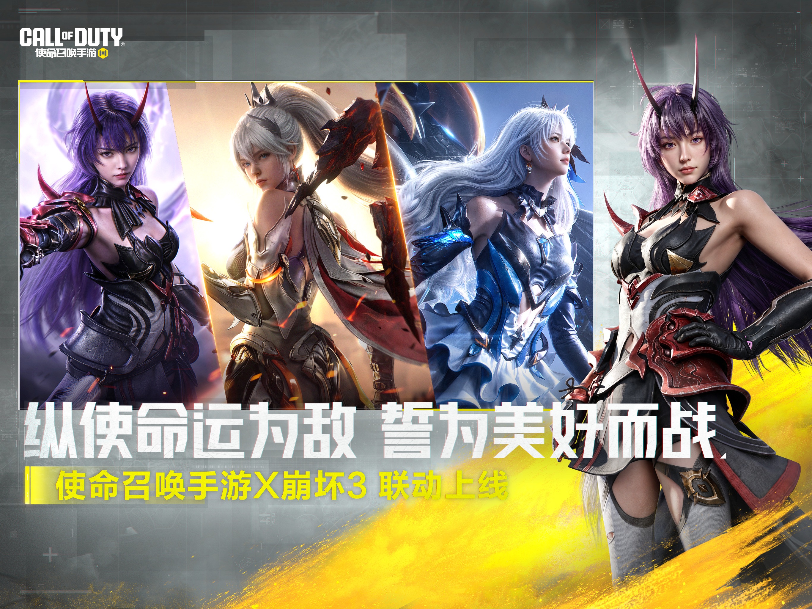 使命召唤手游游戏画面 7