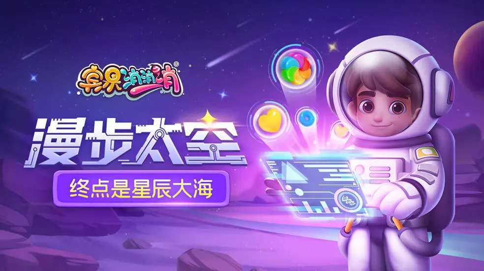 宾果消消消 Android 游戏截图 1