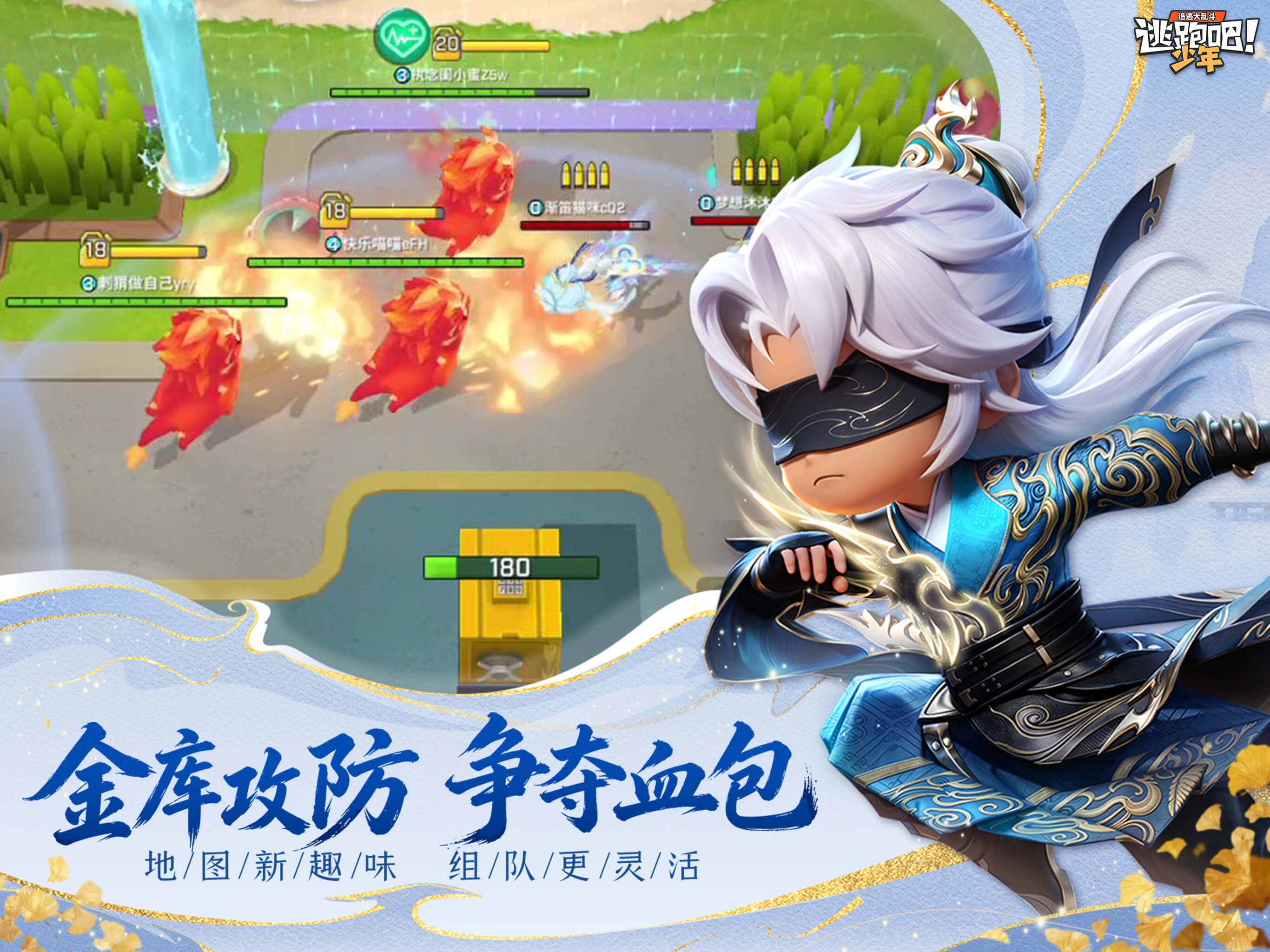 逃跑吧!少年游戏画面 16