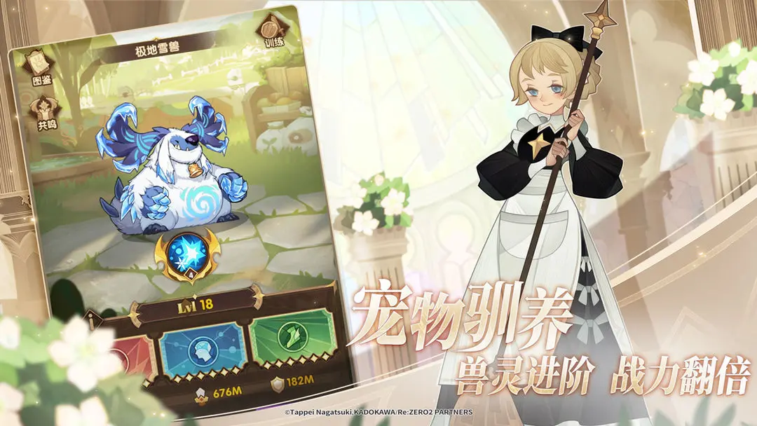 剑与远征 Android 游戏截图 1