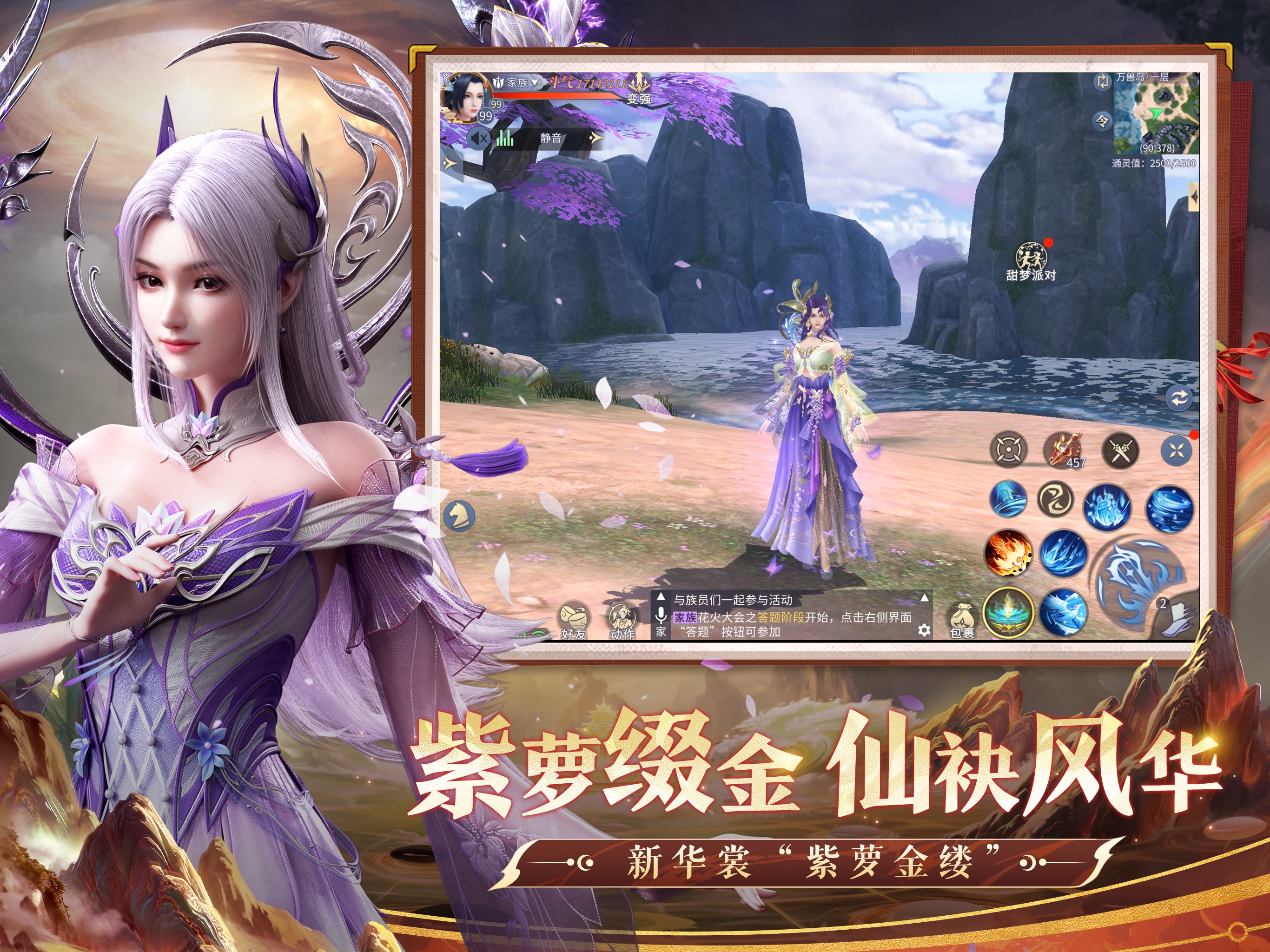 斗破苍穹:异火重燃游戏画面 14