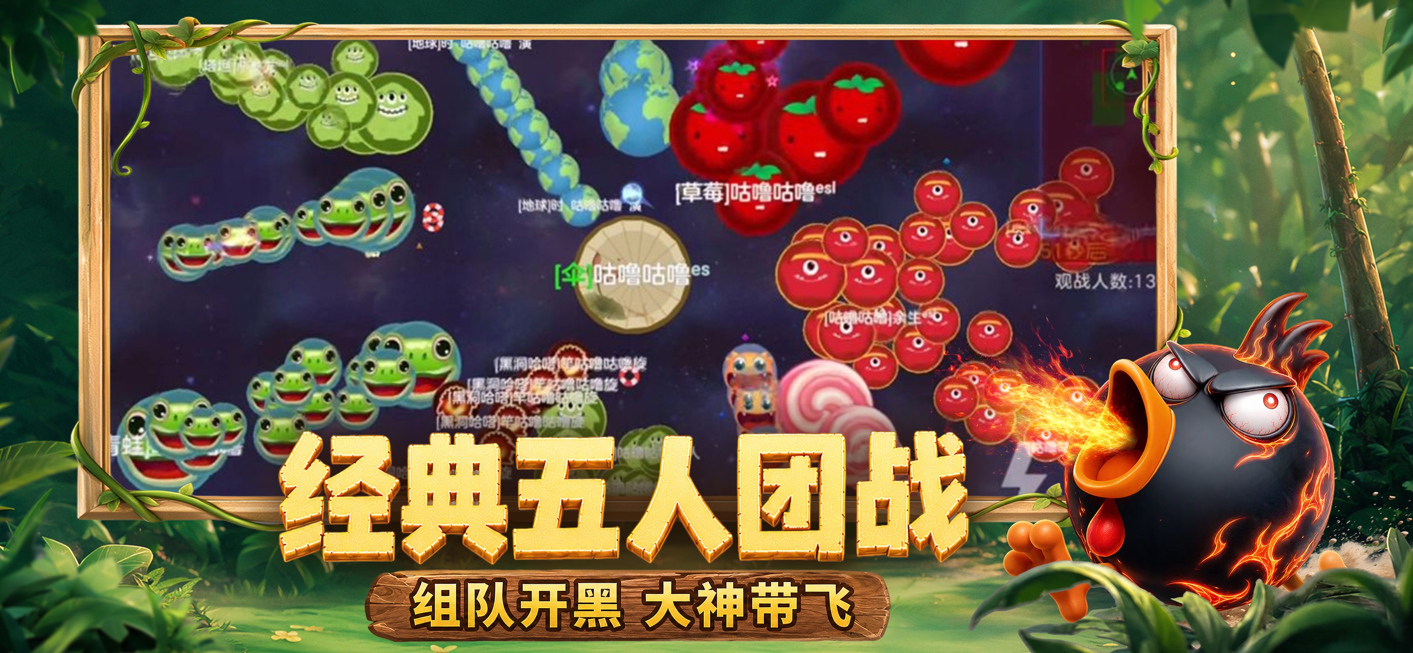 球球大作战游戏画面 16