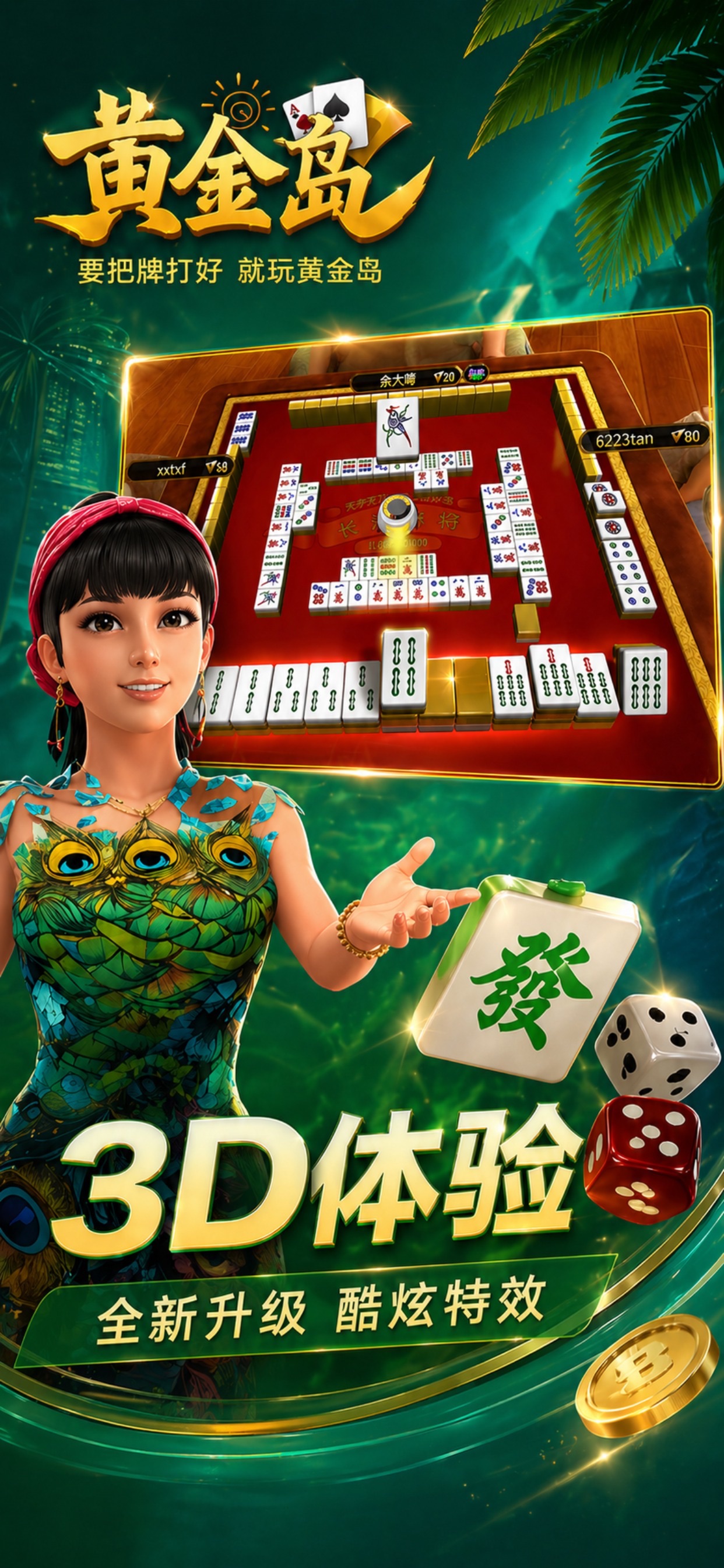 黄金岛在线游戏软件游戏画面 13