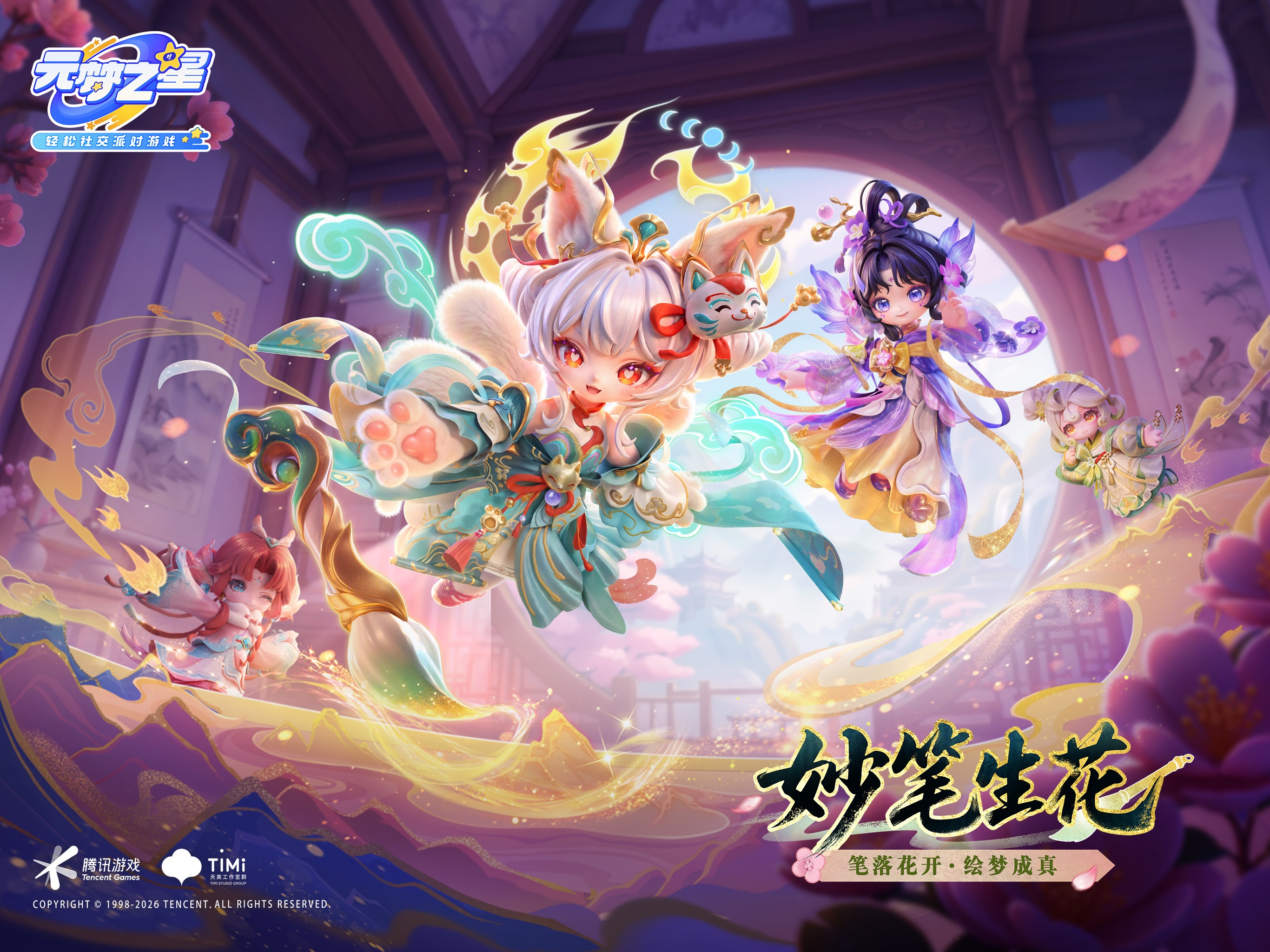 元梦之星游戏画面 1