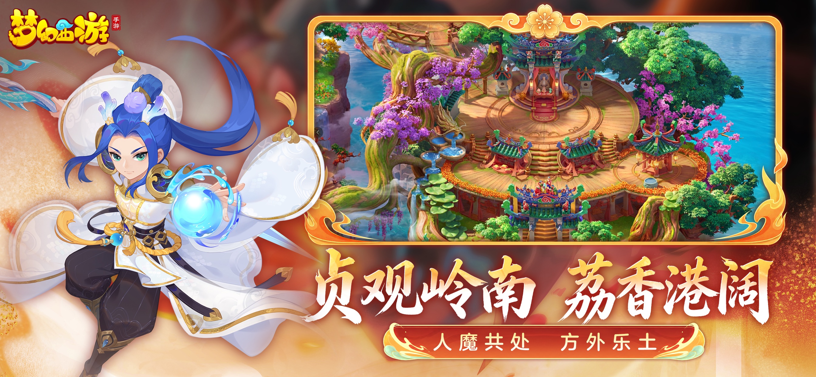 梦幻西游游戏画面 11