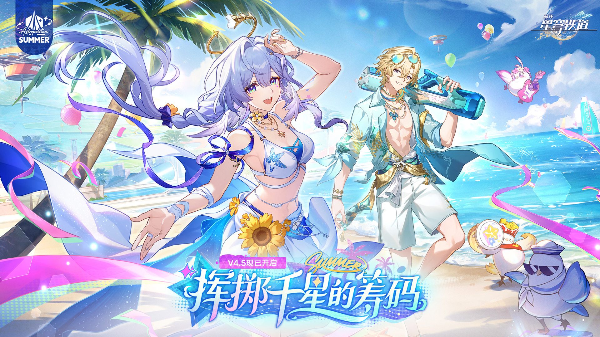 崩坏:星穹铁道 Android 游戏截图 1
