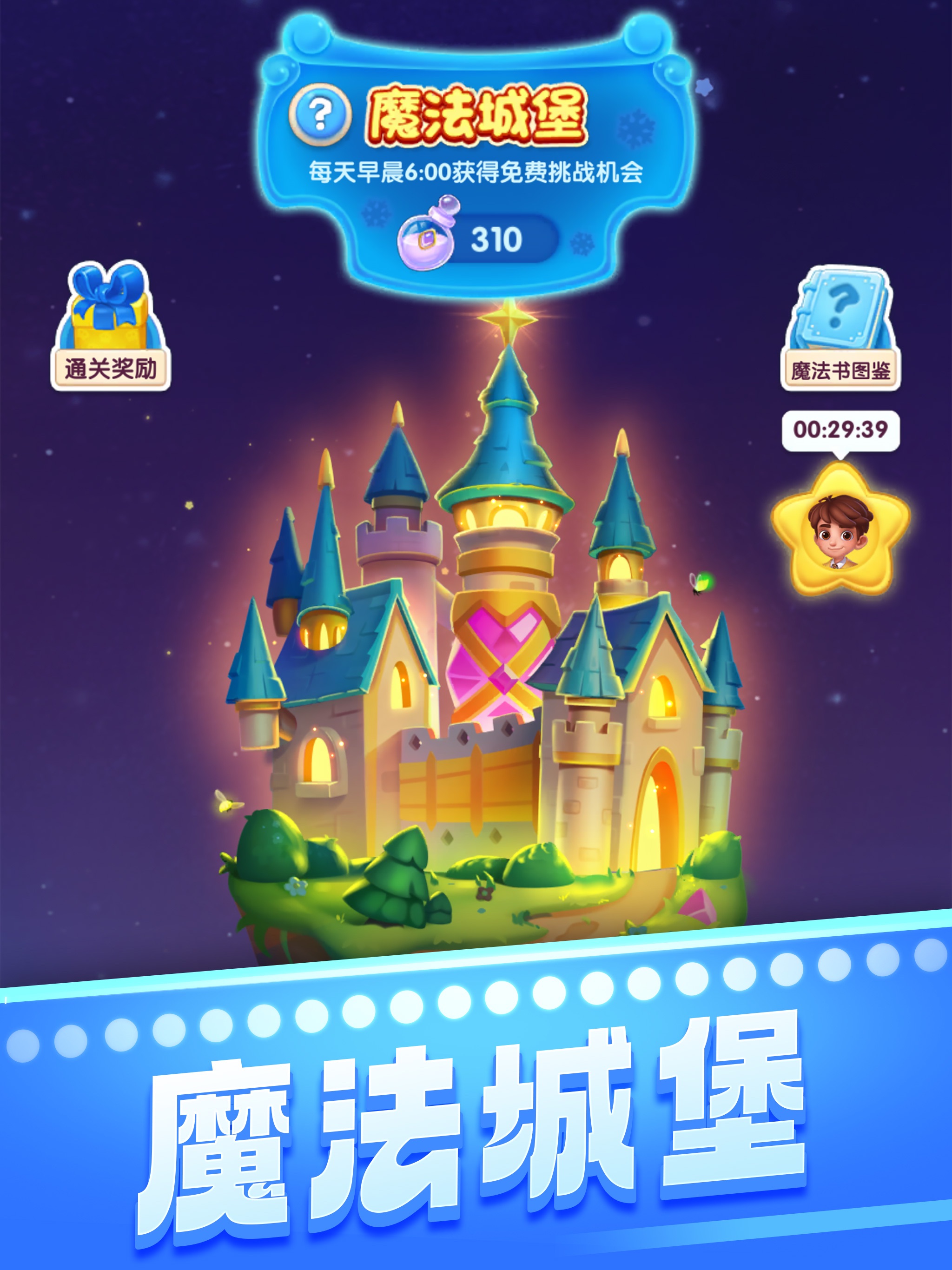 宾果消消消游戏画面 8