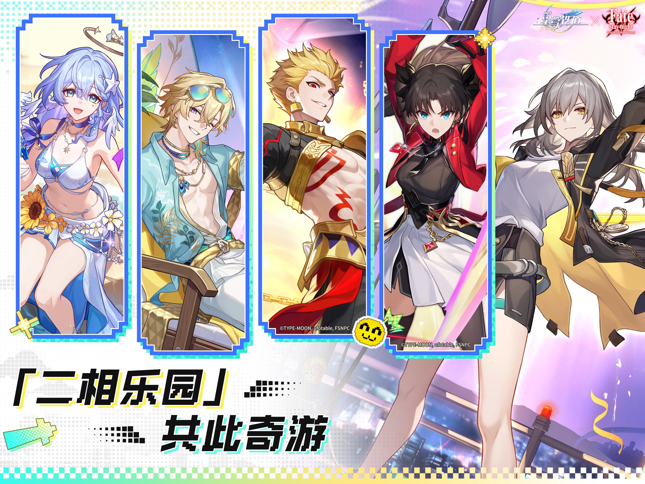 崩坏:星穹铁道游戏画面 23