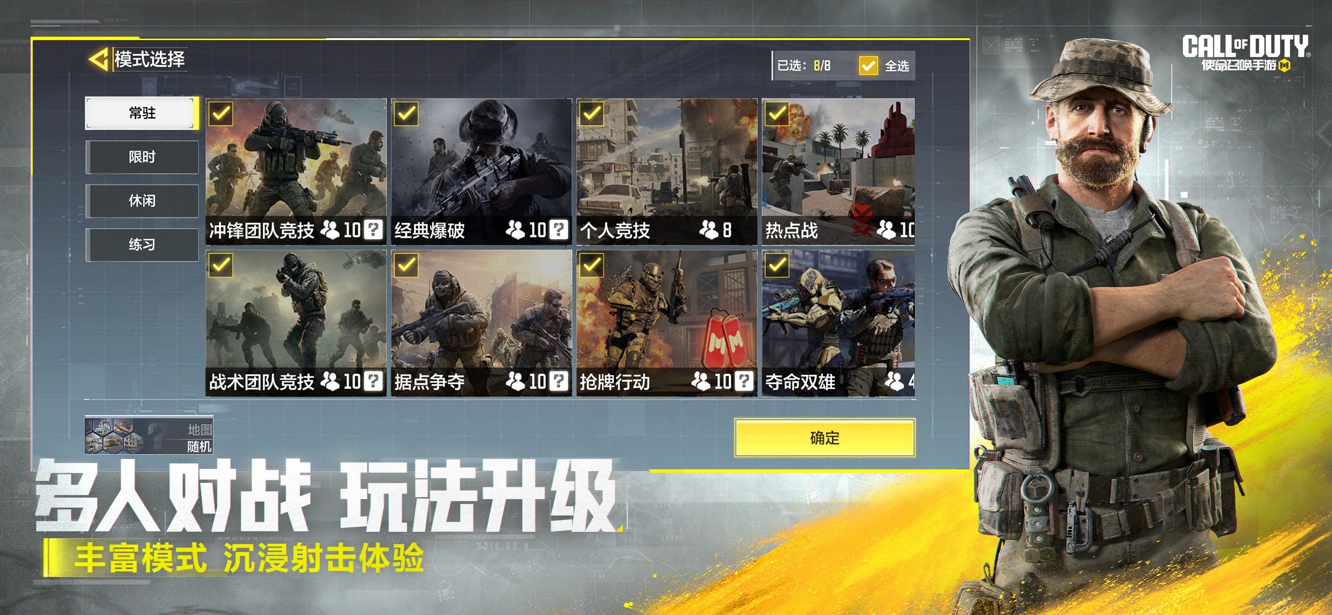 使命召唤手游游戏画面 14