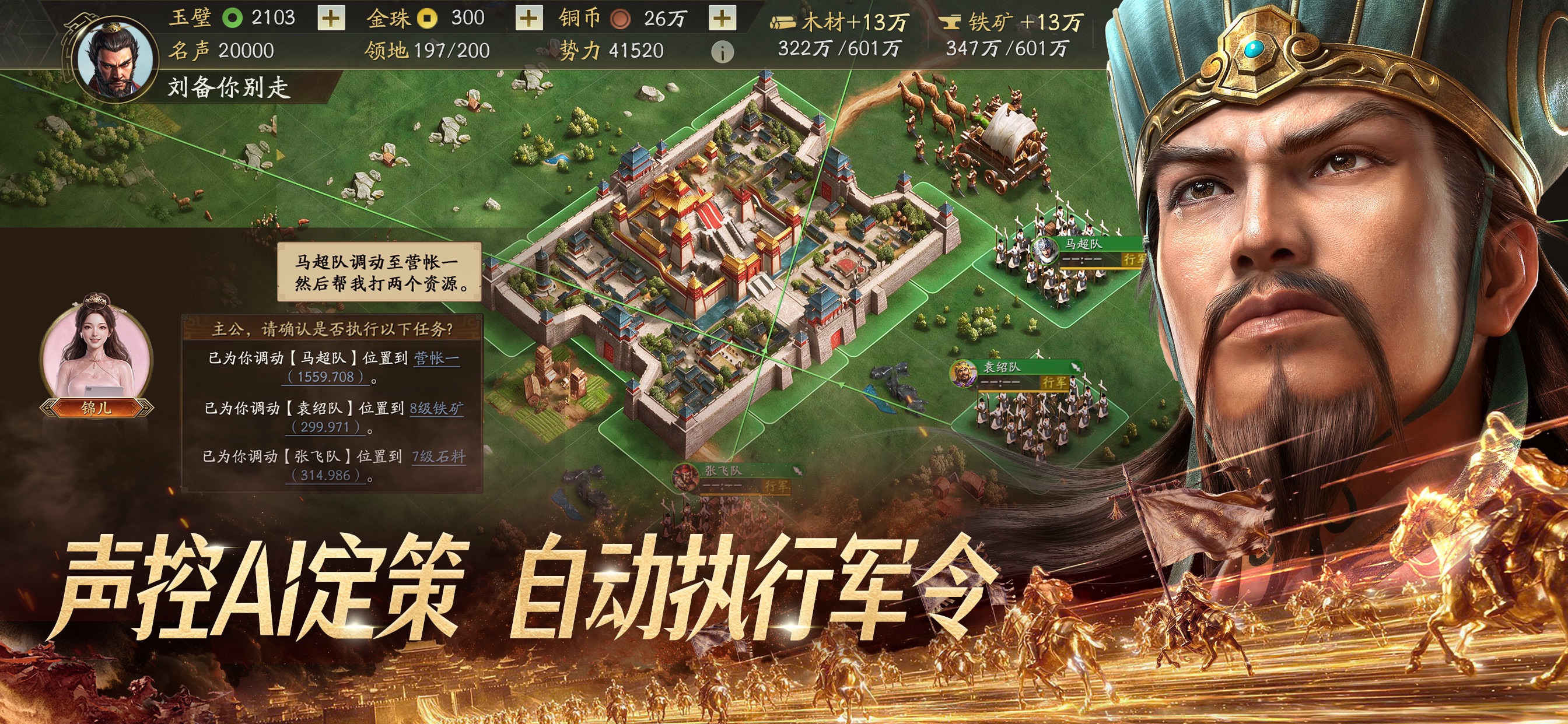 三国志·战略版游戏画面 21