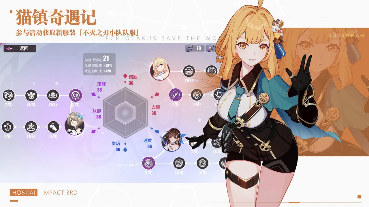 崩坏3 Android 游戏截图 1