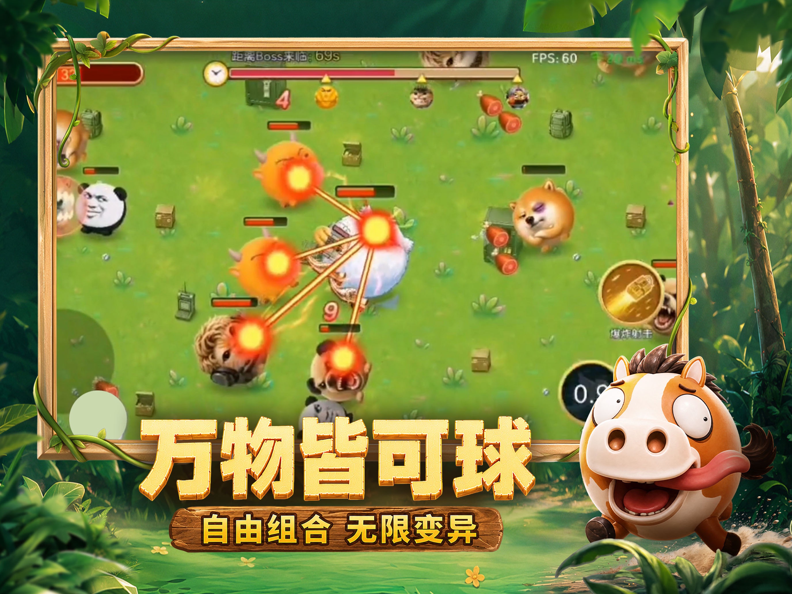 球球大作战游戏画面 7