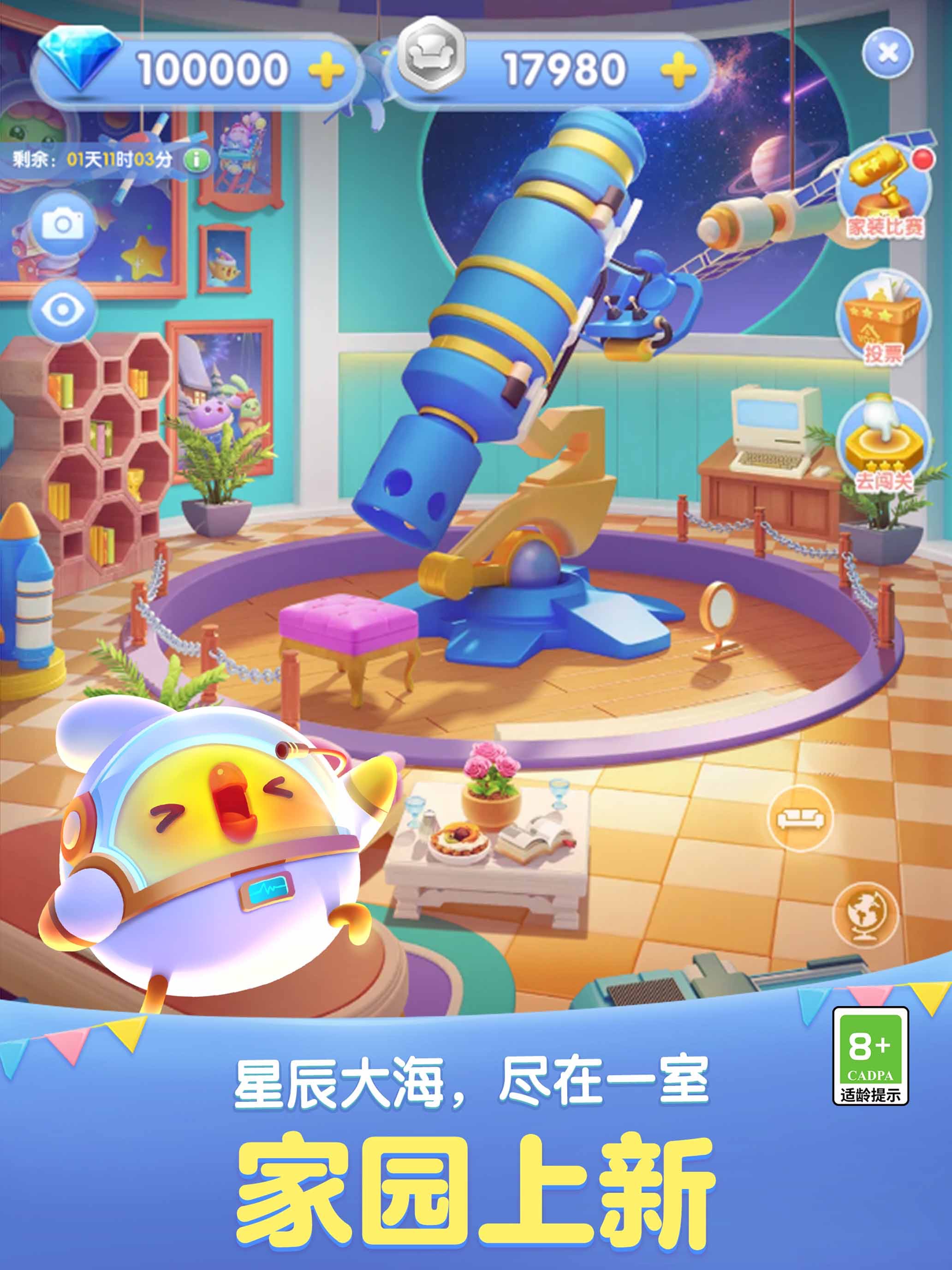 天天爱消除游戏画面 32