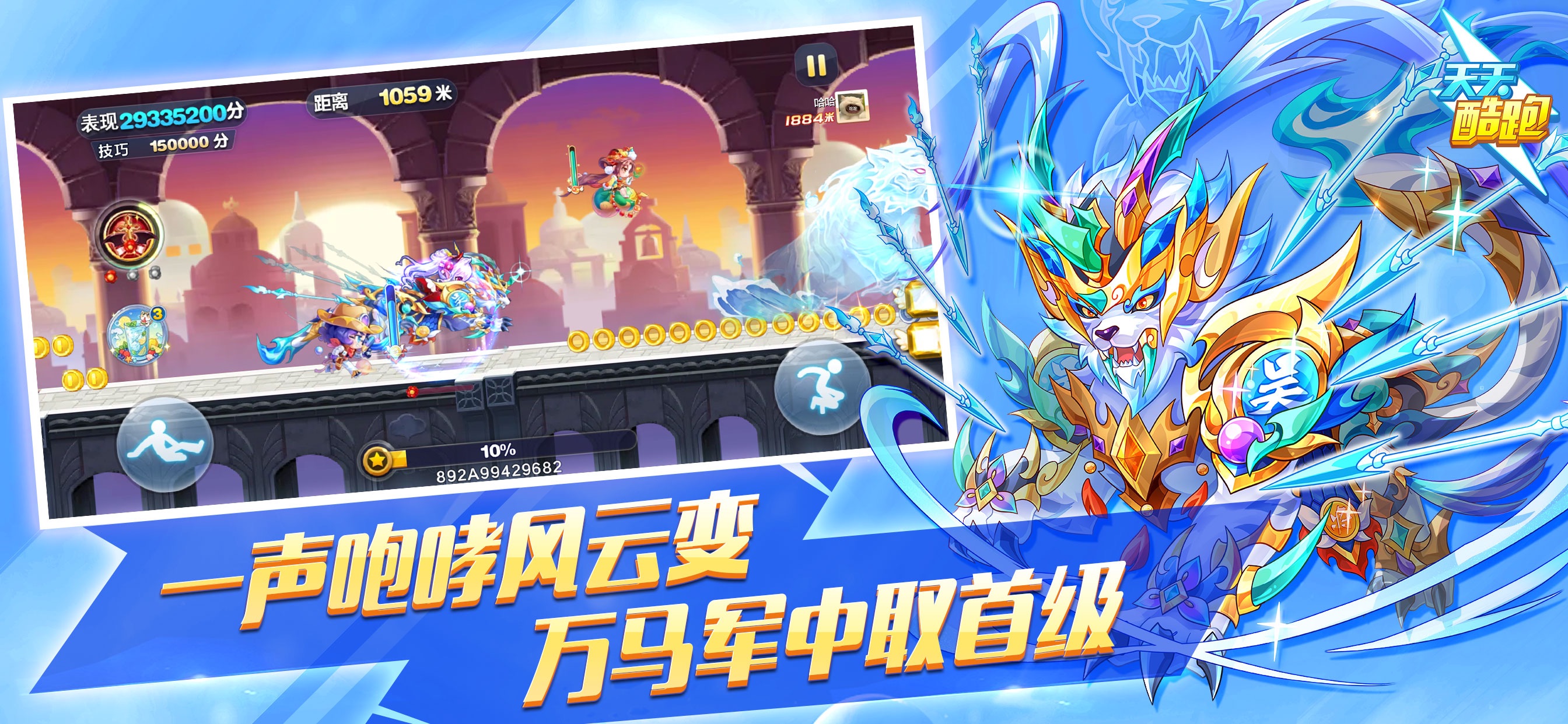 天天酷跑游戏画面 7