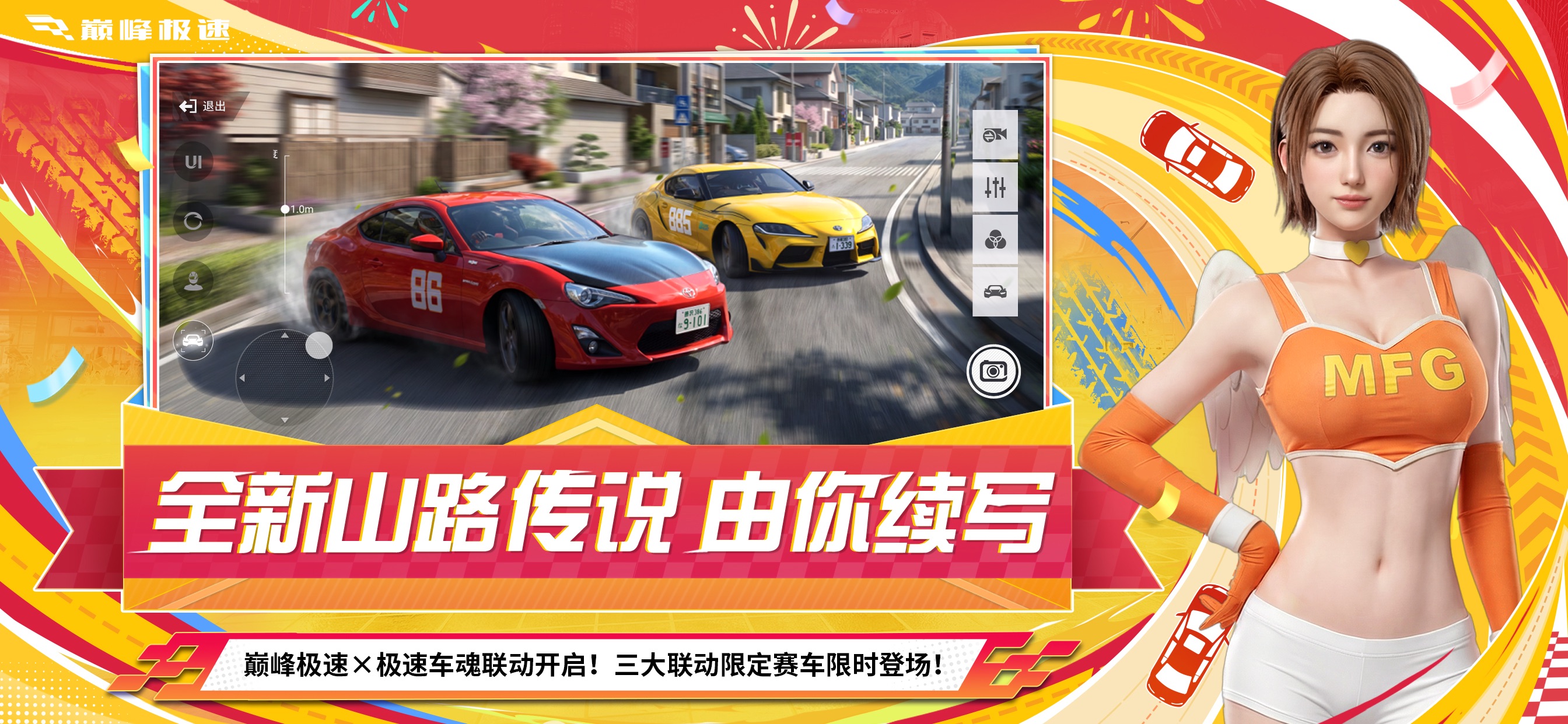 巅峰极速游戏画面 8
