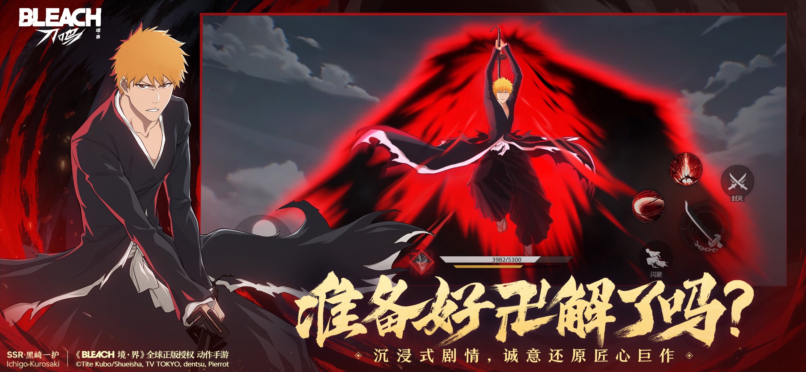 境·界 刀鸣 iOS 游戏截图 4