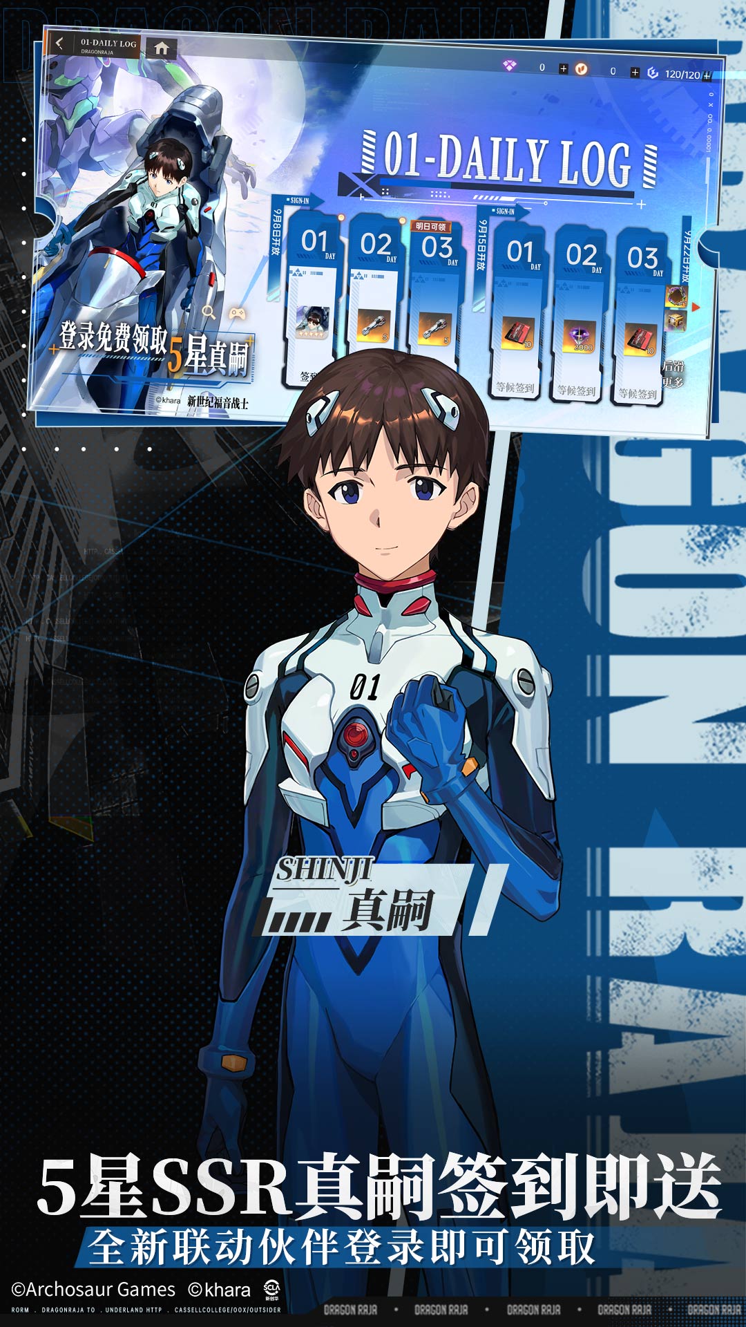 龙族:卡塞尔之门 Android 游戏截图 3