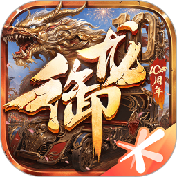 御龙在天手游