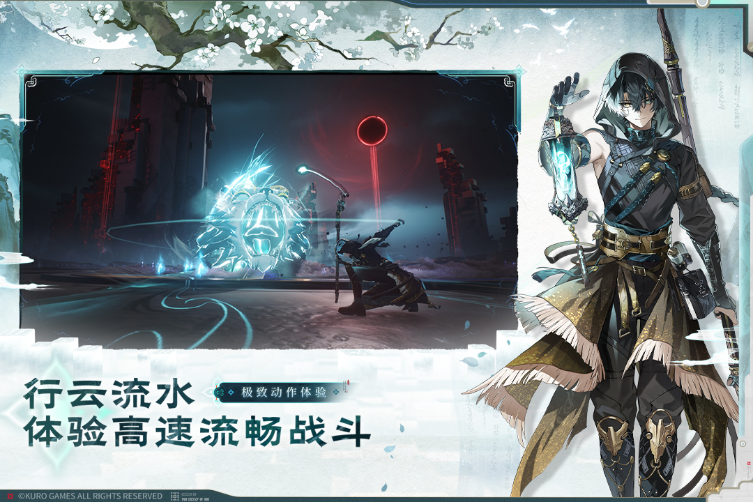 鸣潮 Android 游戏截图 3