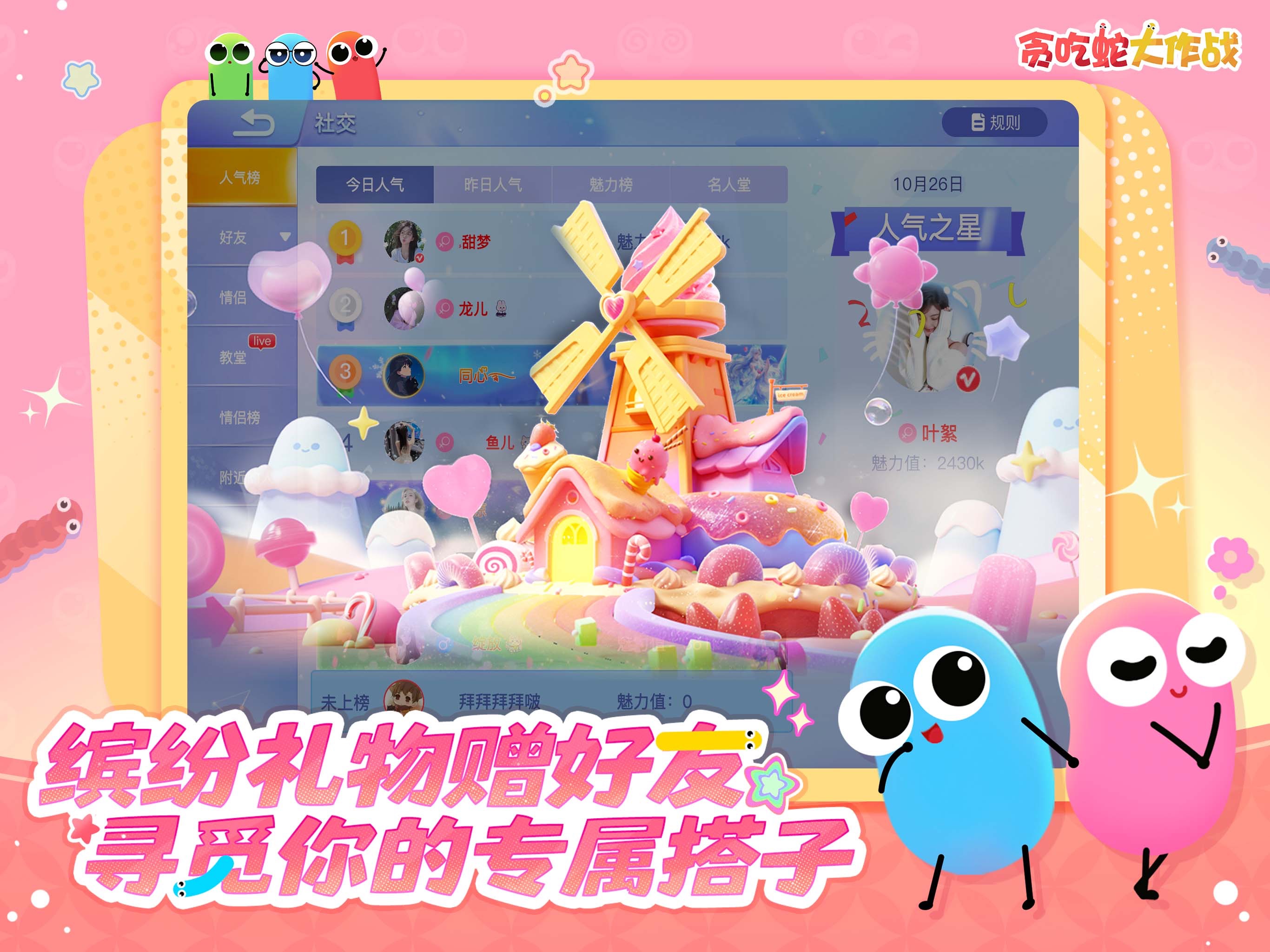 贪吃蛇大作战®游戏画面 15