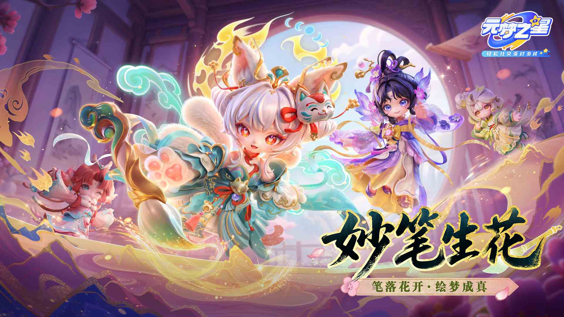元梦之星游戏画面 1