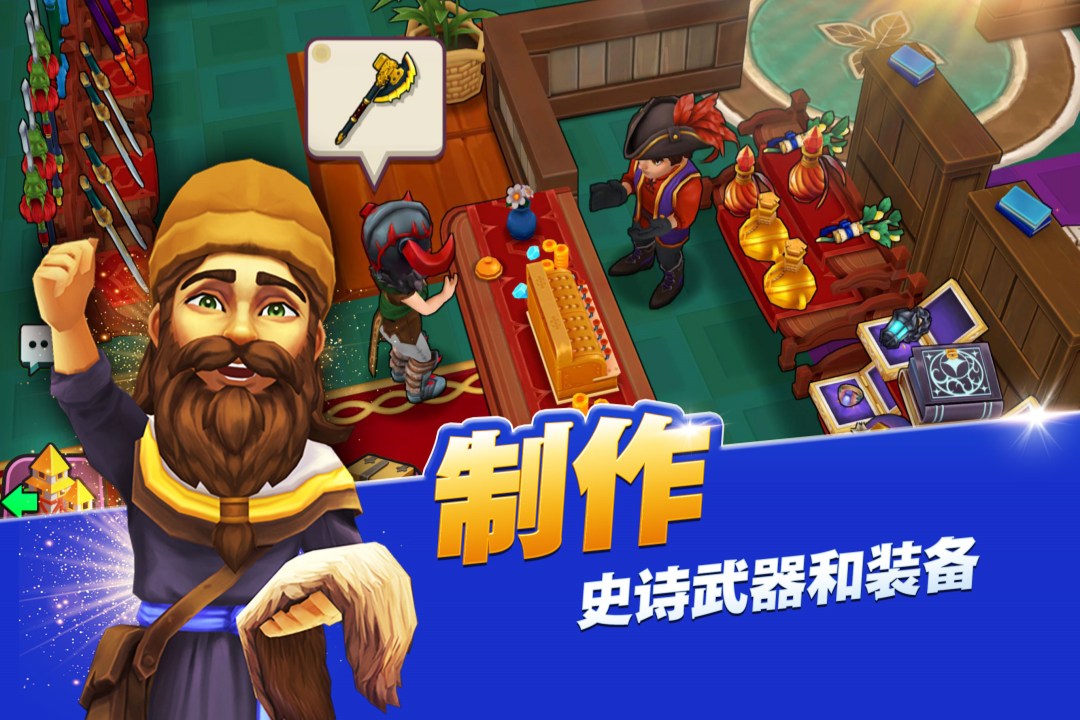 传奇商店:经营与打造 Android 游戏截图 1