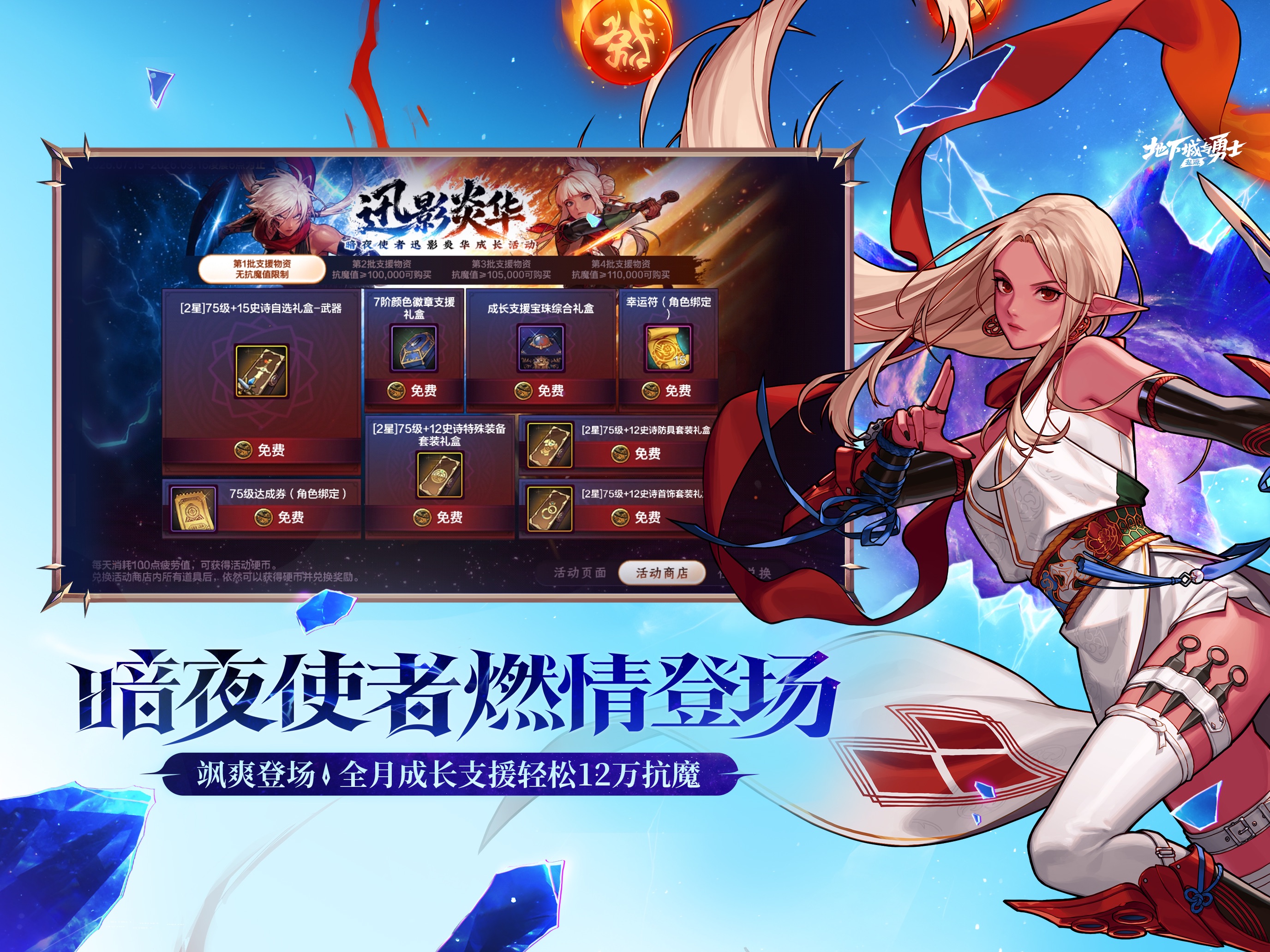 地下城与勇士:起源游戏画面 6