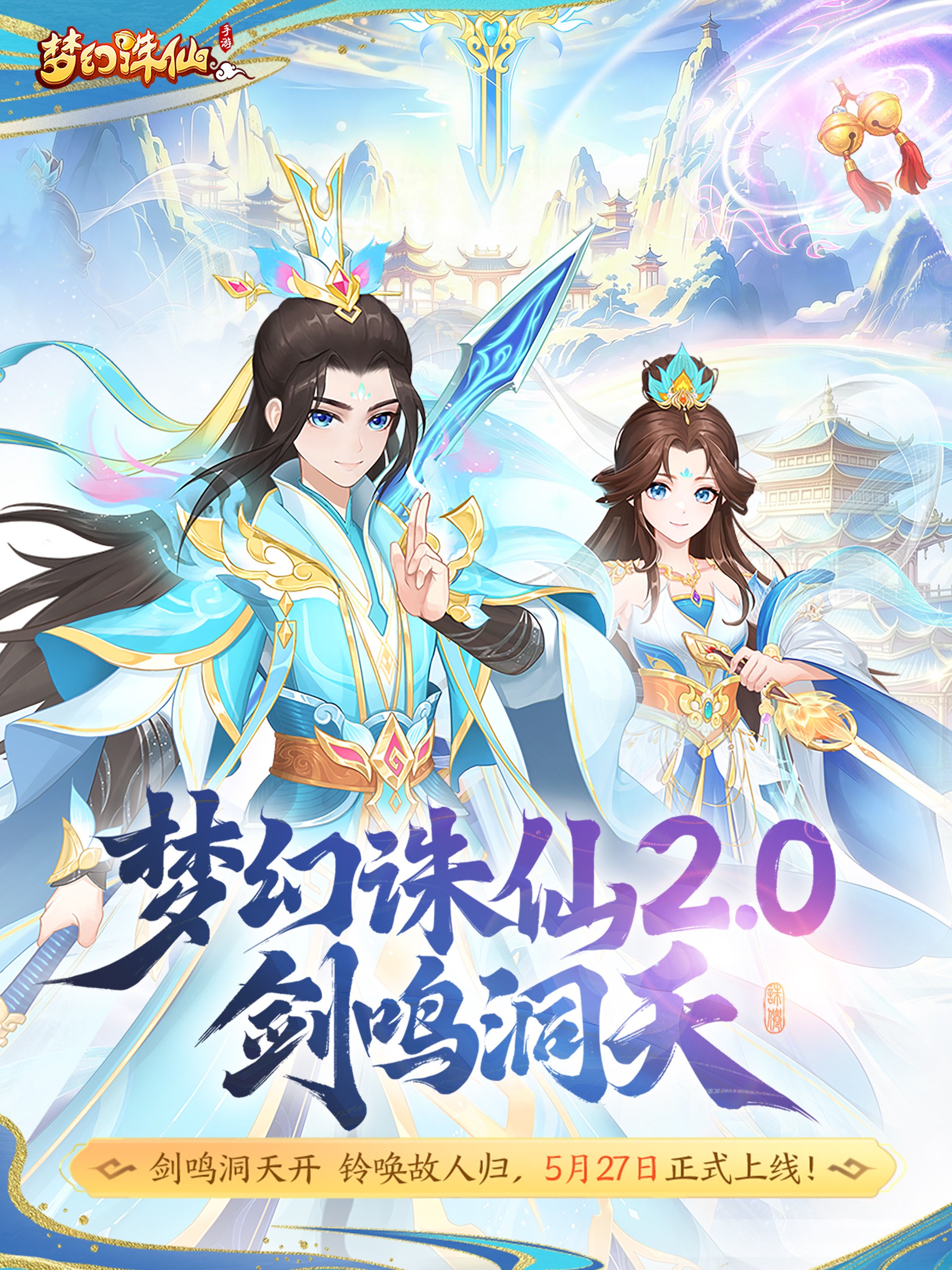 梦幻诛仙游戏画面 20