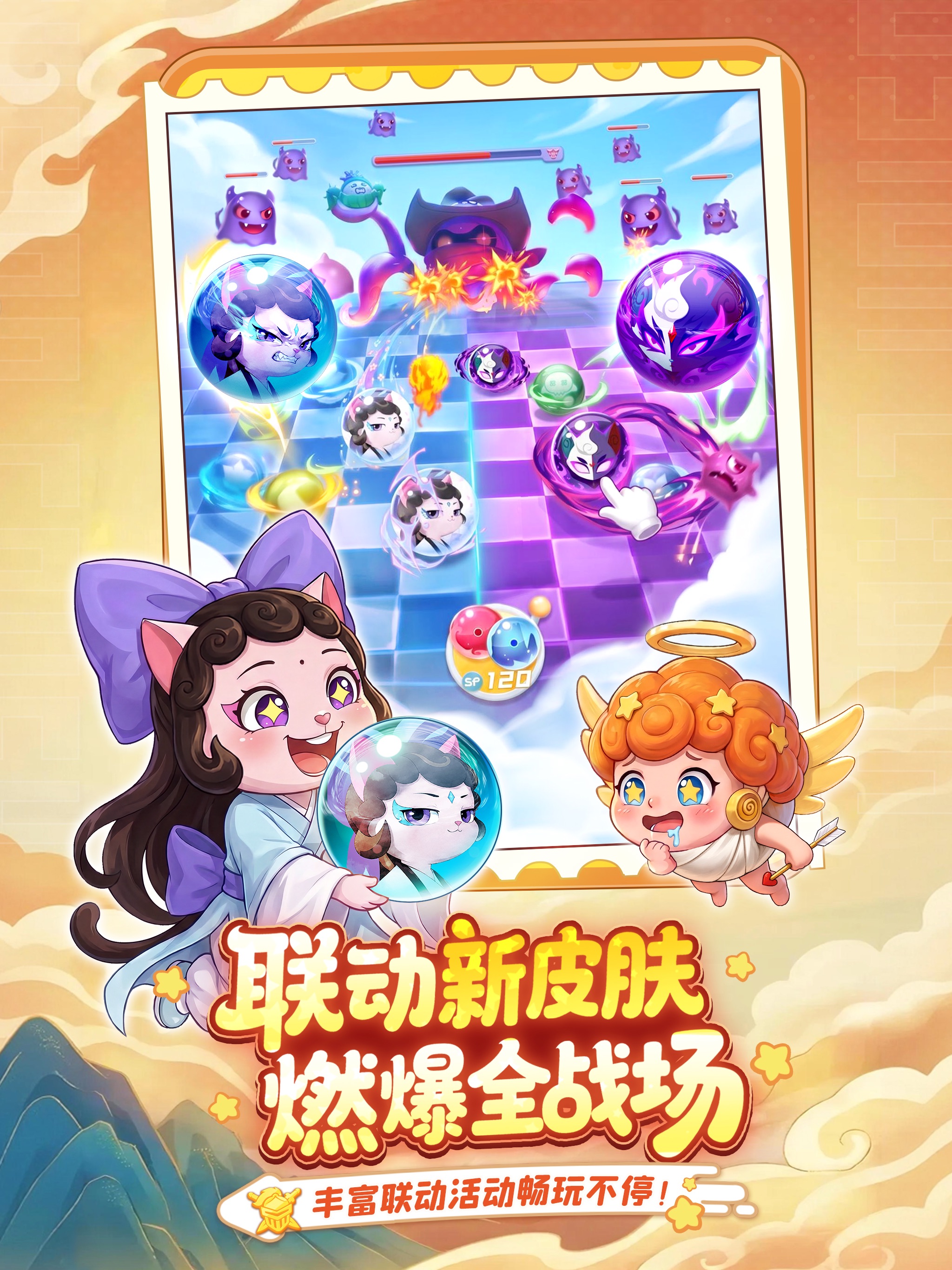 球球英雄游戏画面 16