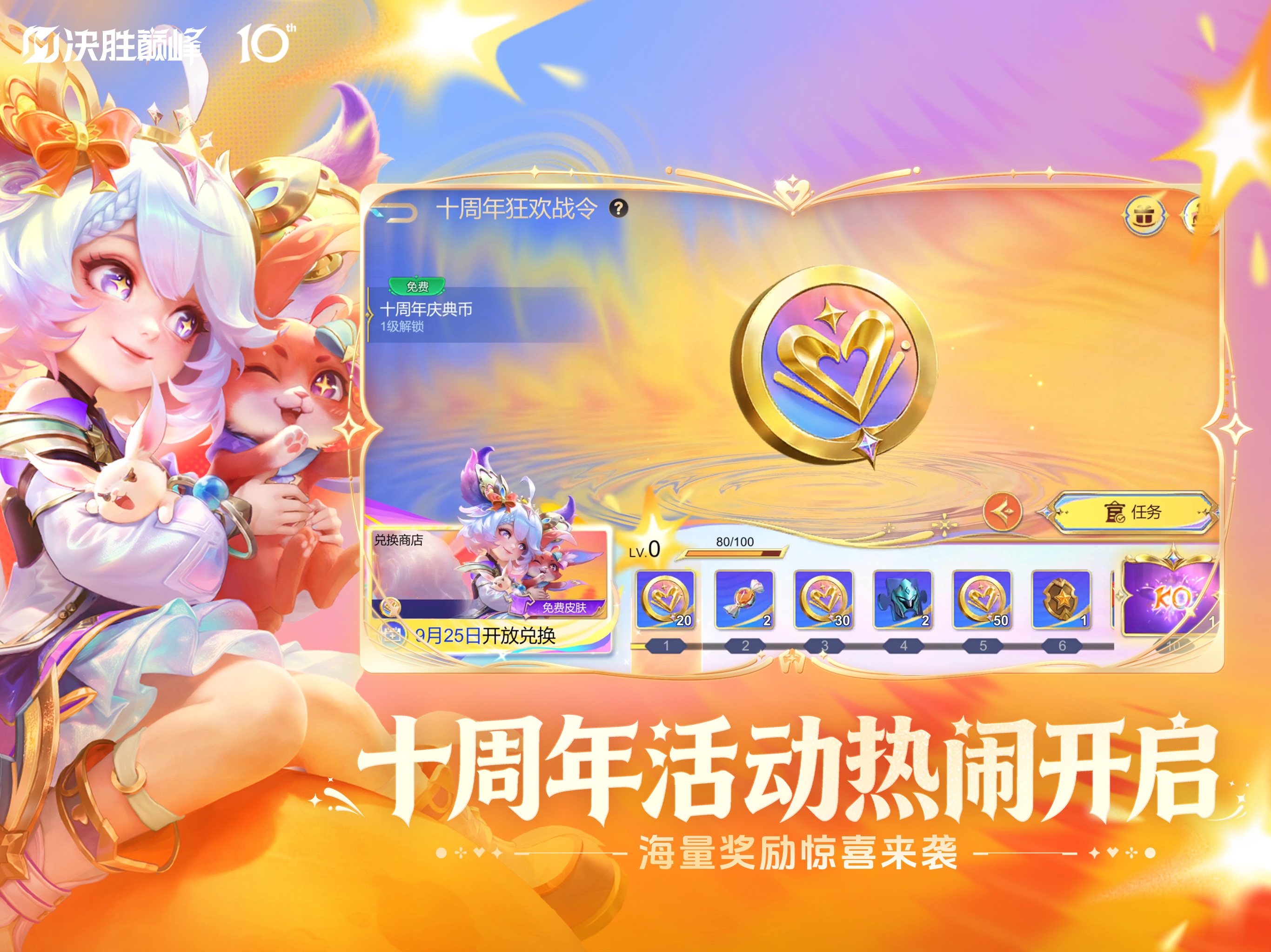 决胜巅峰 iOS 游戏截图 5