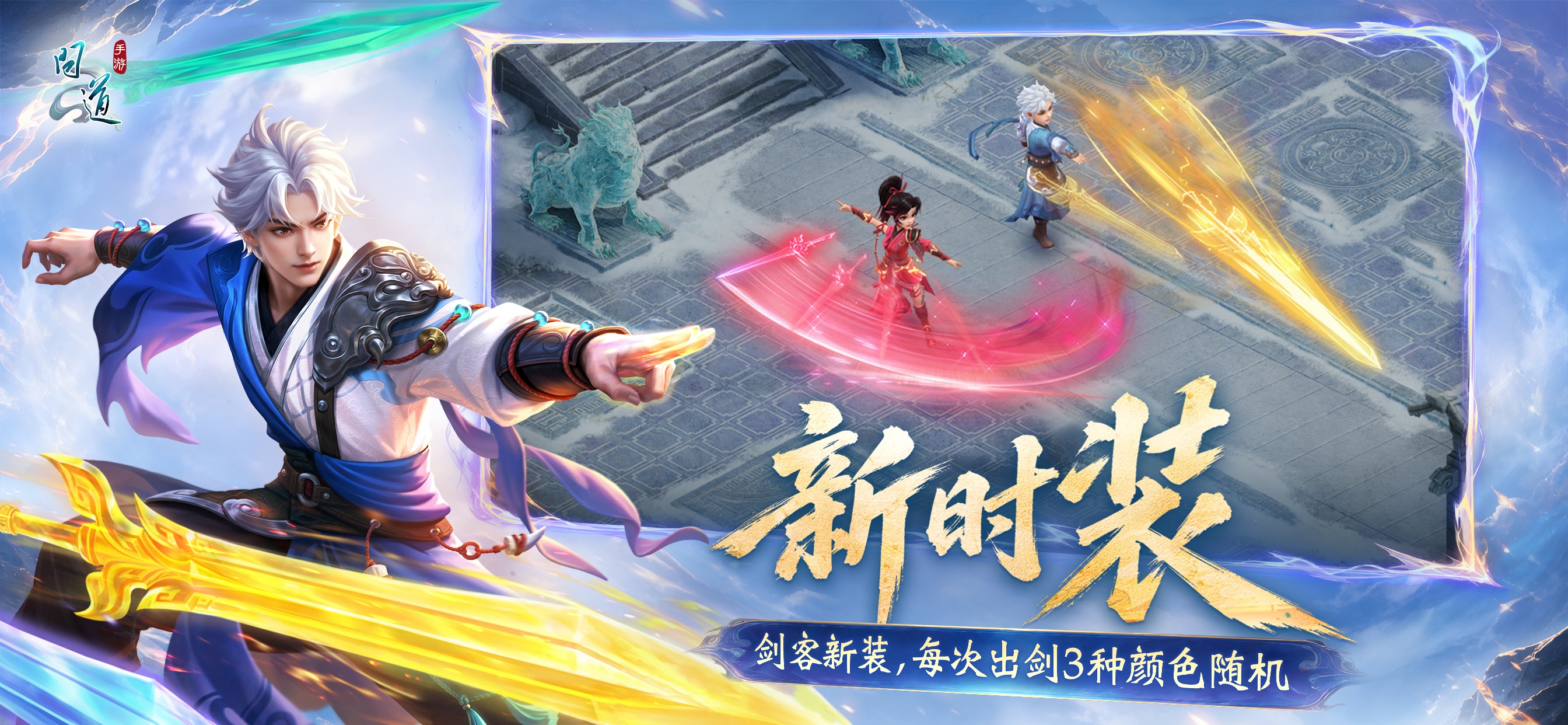 问道-十年帮派革新游戏画面 16
