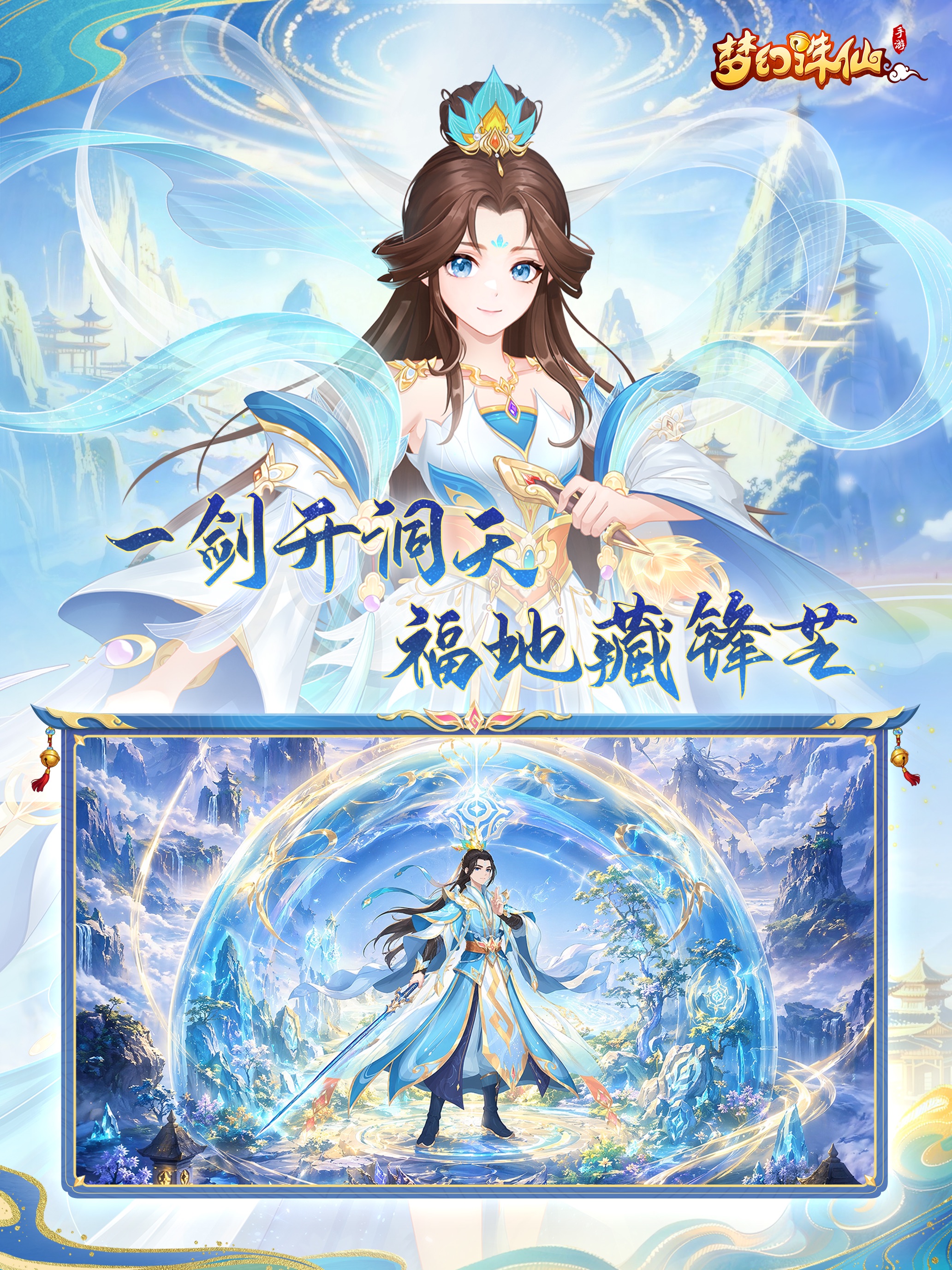 梦幻诛仙游戏画面 12
